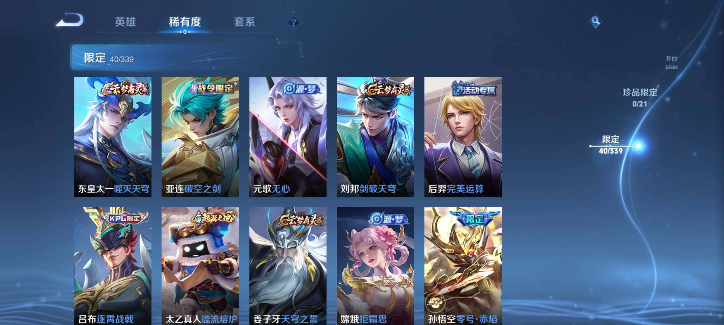 WZCMW3290533王者荣耀账号详情图5 WZCMW3290533王者荣耀账号详情图5