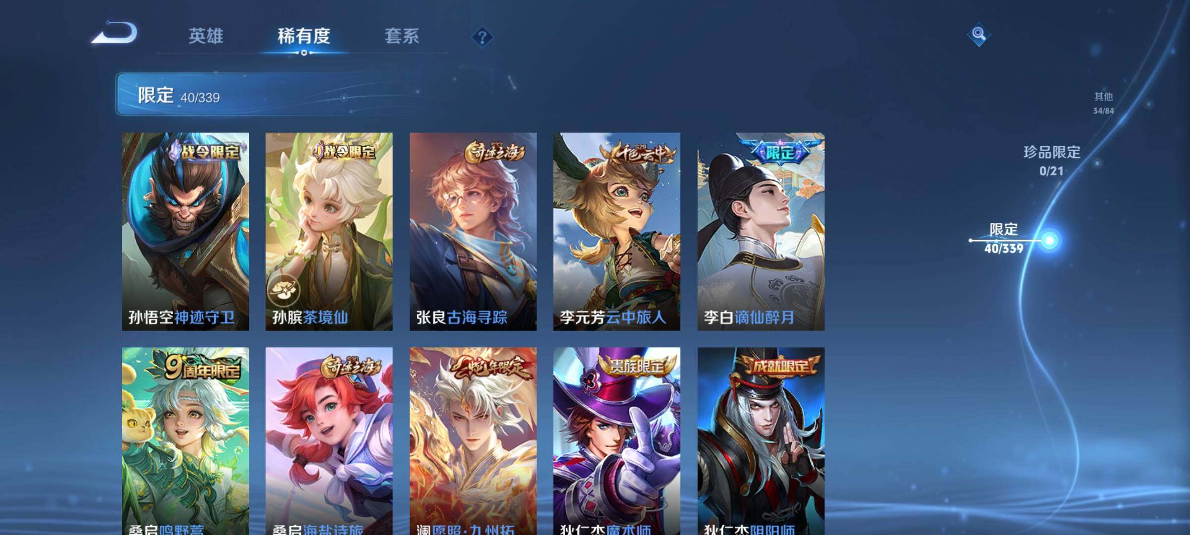 WZCMW3290533王者荣耀账号详情图6 WZCMW3290533王者荣耀账号详情图6