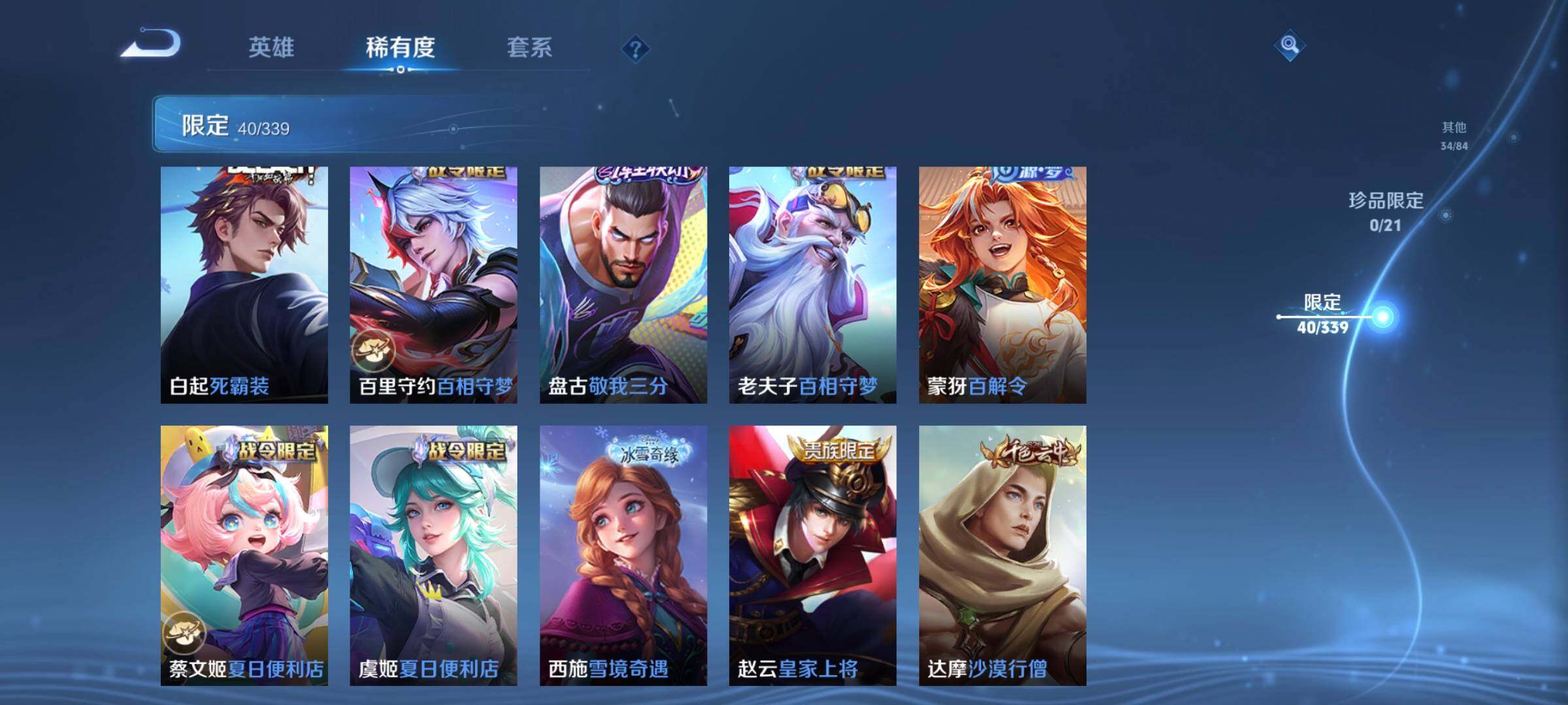 WZCMW3290533王者荣耀账号详情图7 WZCMW3290533王者荣耀账号详情图7