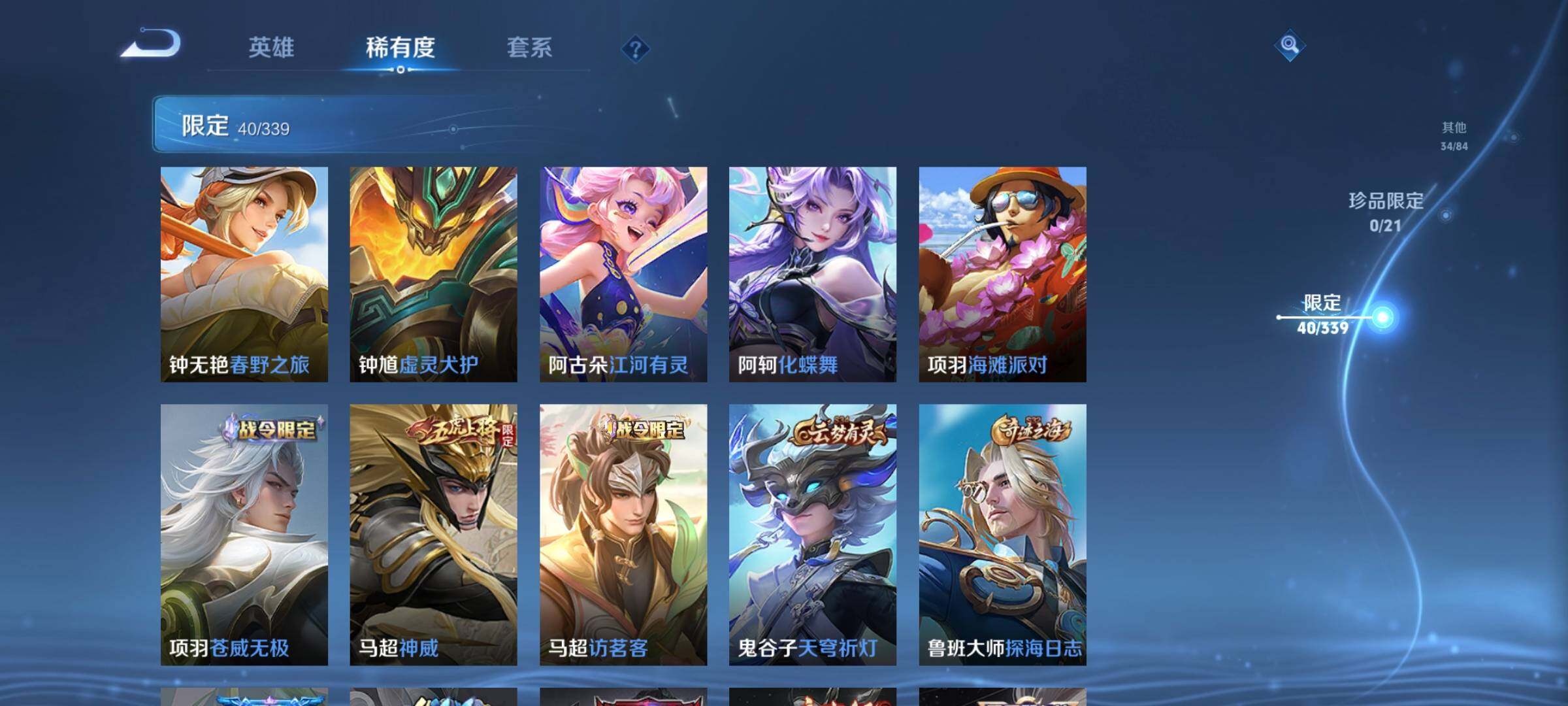 WZCMW3290533王者荣耀账号详情图8 WZCMW3290533王者荣耀账号详情图8