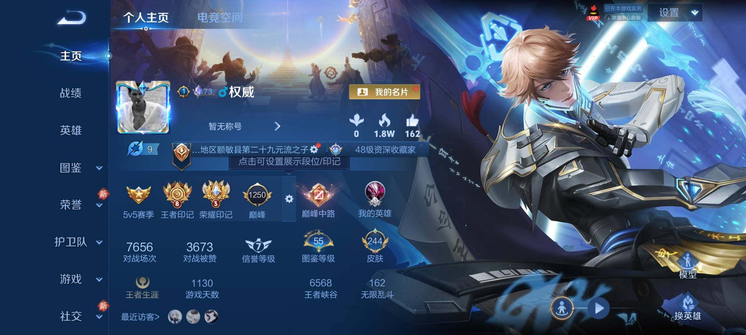 WZCMY3261153王者荣耀账号详情图2
