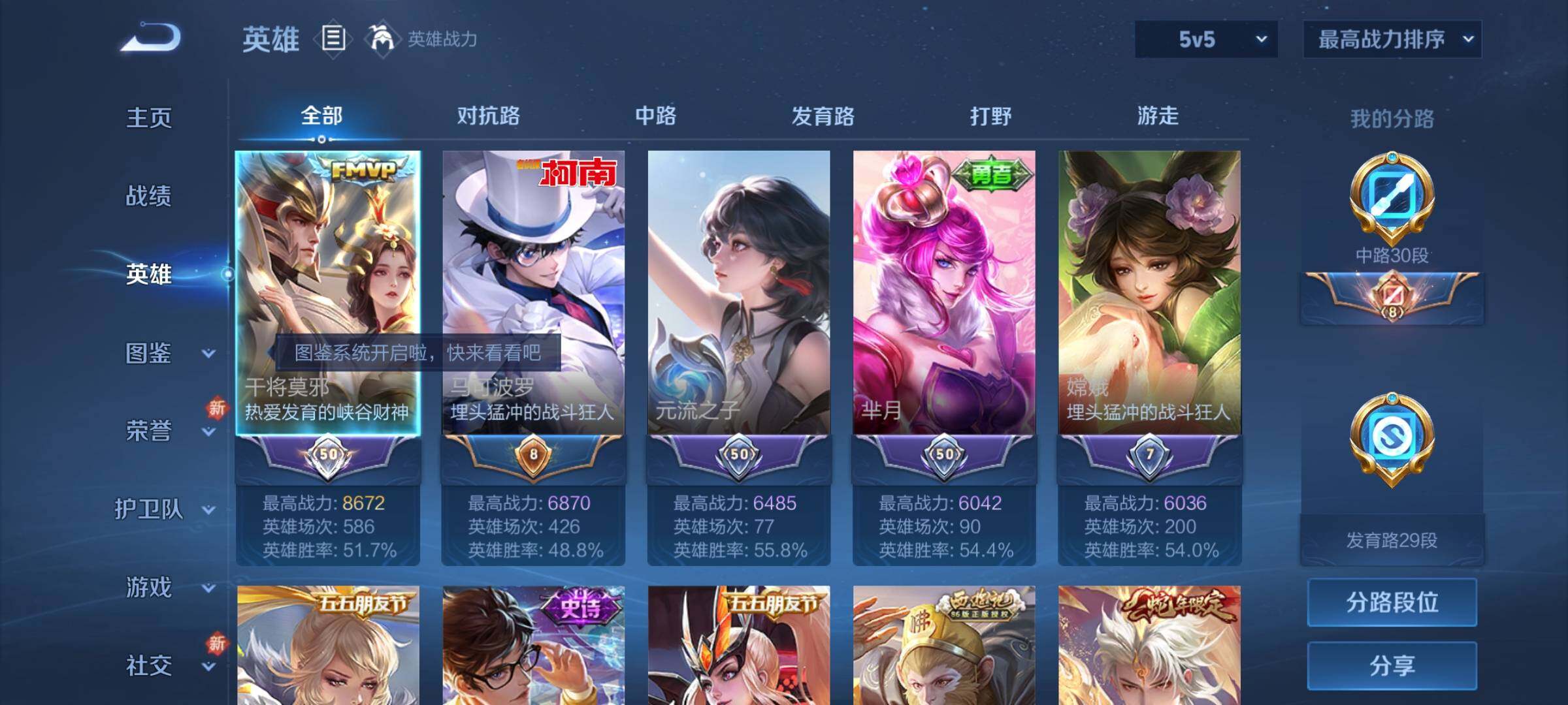 WZCMY3261153王者荣耀账号详情图3