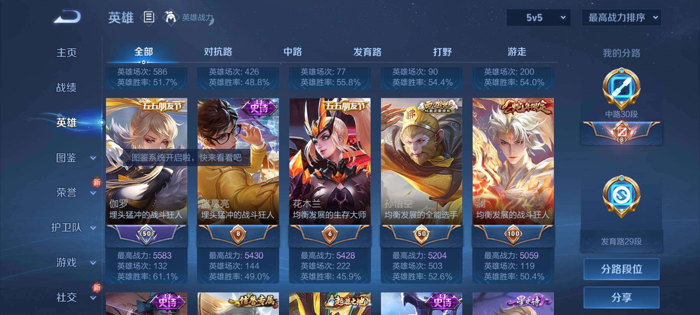 WZCMY3261153王者荣耀账号详情图4
