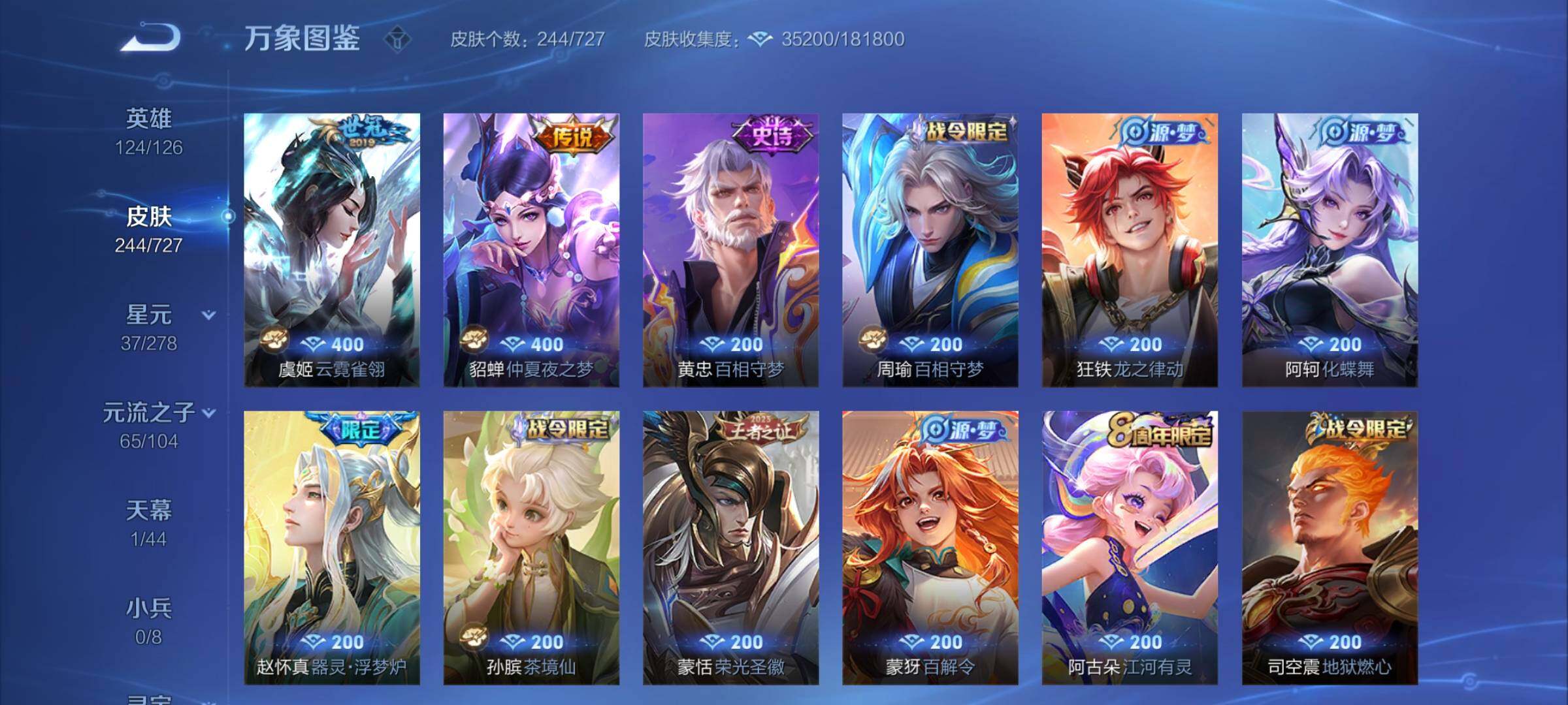 WZCMY3261153王者荣耀账号详情图9