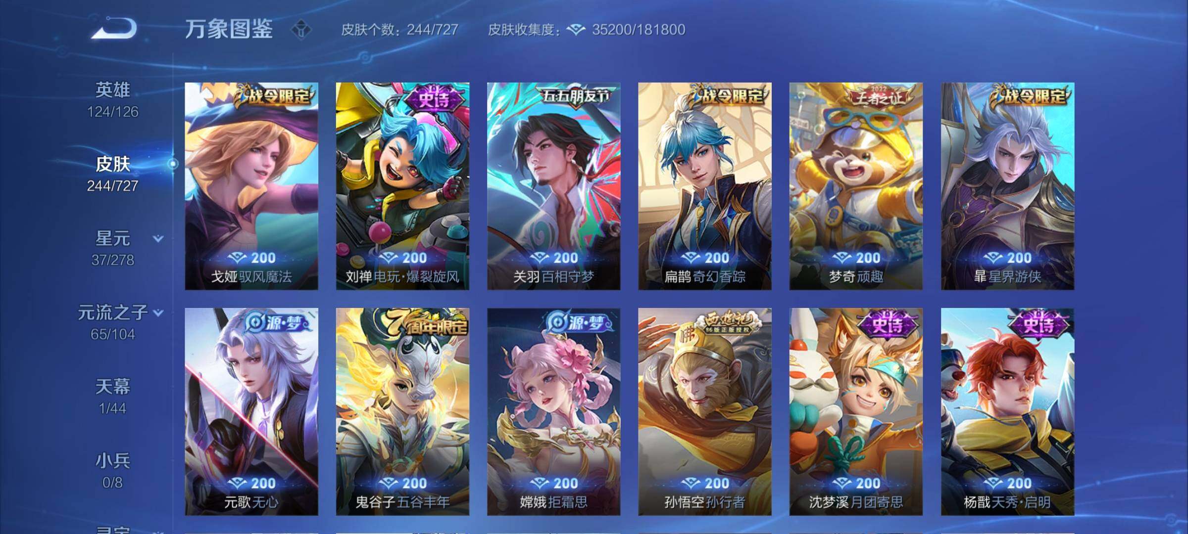 WZCMY3261153王者荣耀账号详情图10
