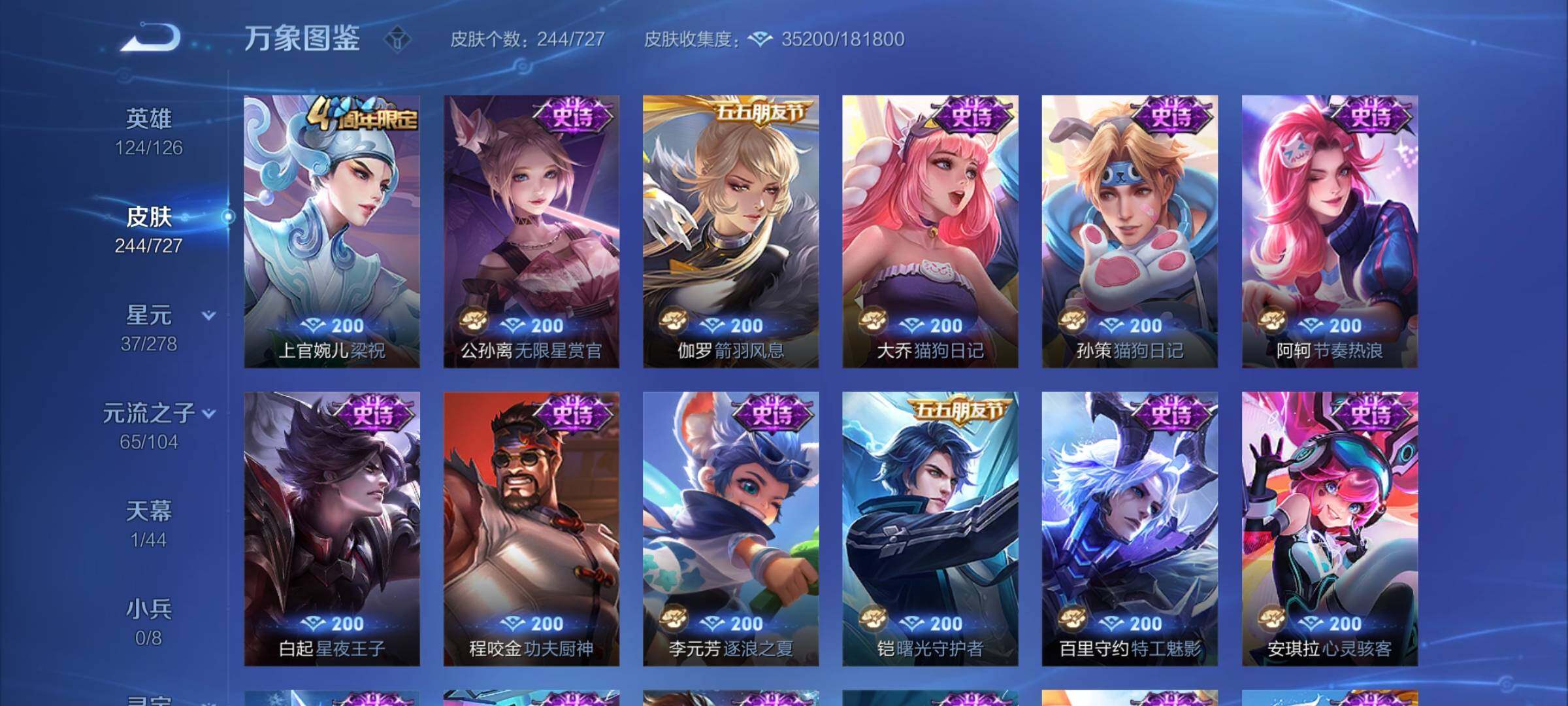 WZCMY3261153王者荣耀账号详情图11