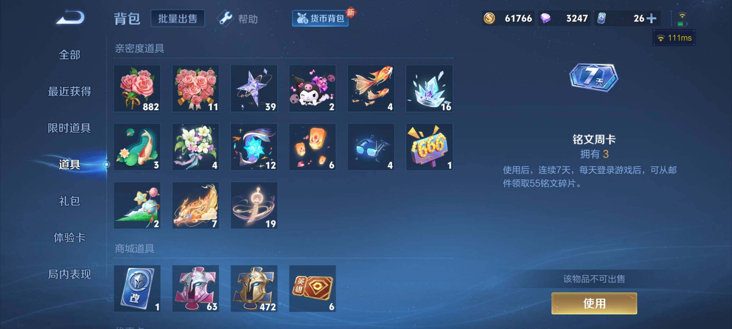 WZCMY3261153王者荣耀账号详情图20