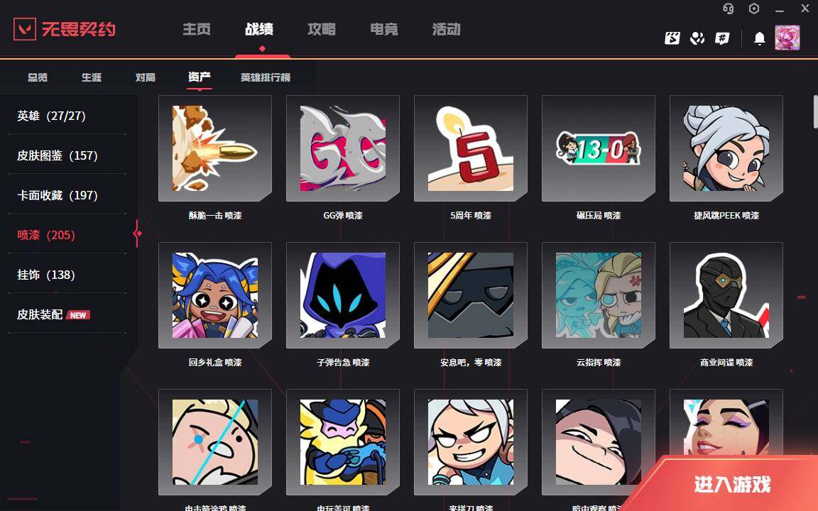 WWQLXY310612无畏契约账号详情图10 WWQLXY310612无畏契约账号详情图10