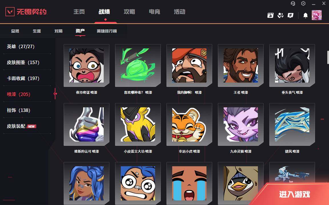 WWQLXY310612无畏契约账号详情图11 WWQLXY310612无畏契约账号详情图11
