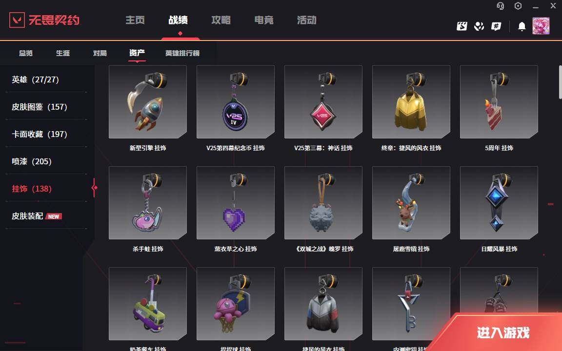 WWQLXY310612无畏契约账号详情图12 WWQLXY310612无畏契约账号详情图12
