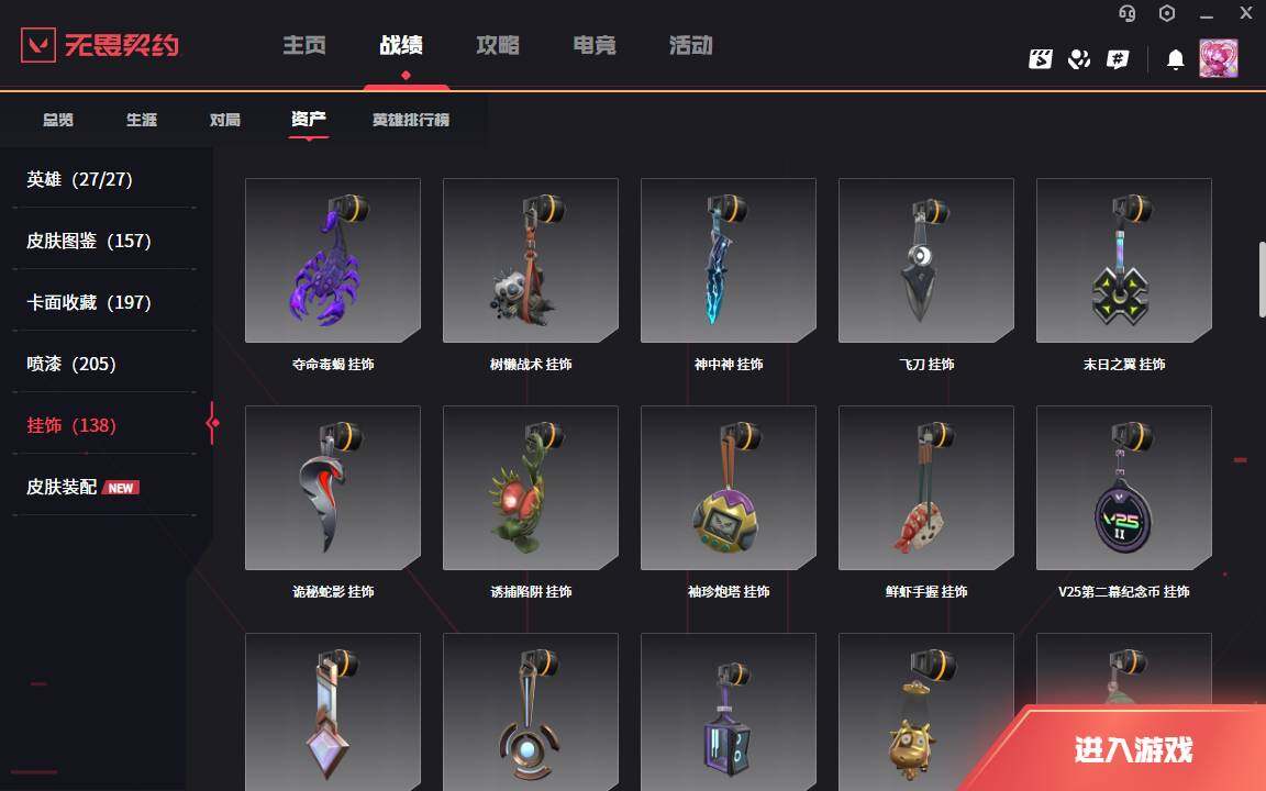 WWQLXY310612无畏契约账号详情图13 WWQLXY310612无畏契约账号详情图13