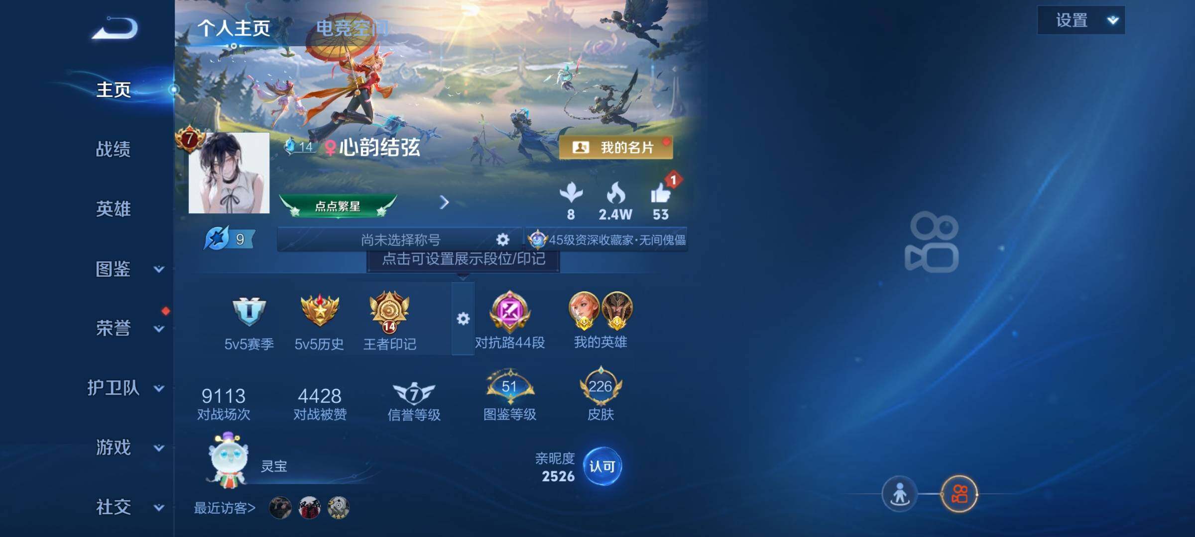 WZCMY3253544王者荣耀账号详情图2 WZCMY3253544王者荣耀账号详情图2