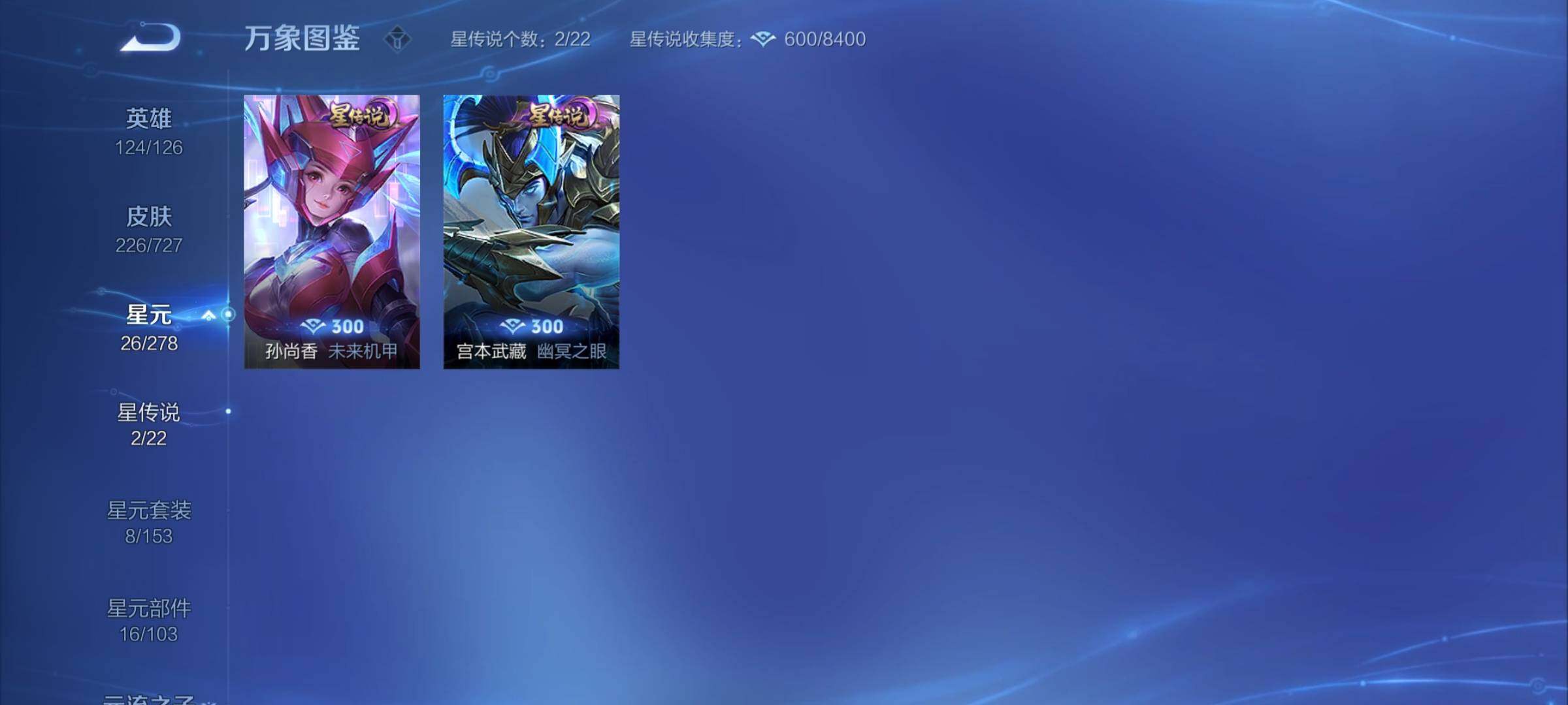 WZCMY3253544王者荣耀账号详情图9 WZCMY3253544王者荣耀账号详情图9