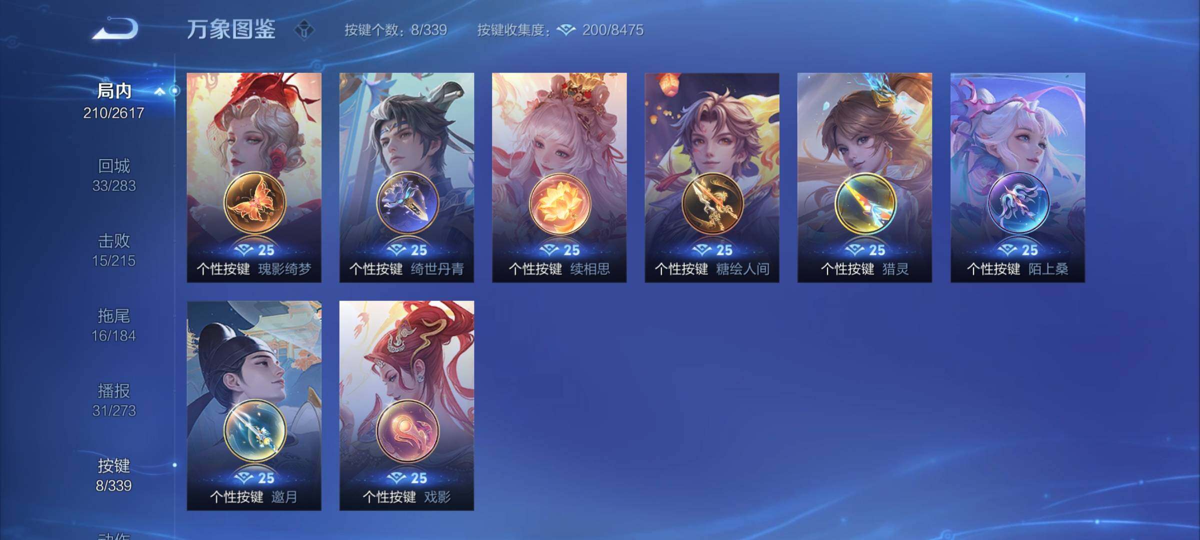 WZCMY3253544王者荣耀账号详情图10 WZCMY3253544王者荣耀账号详情图10