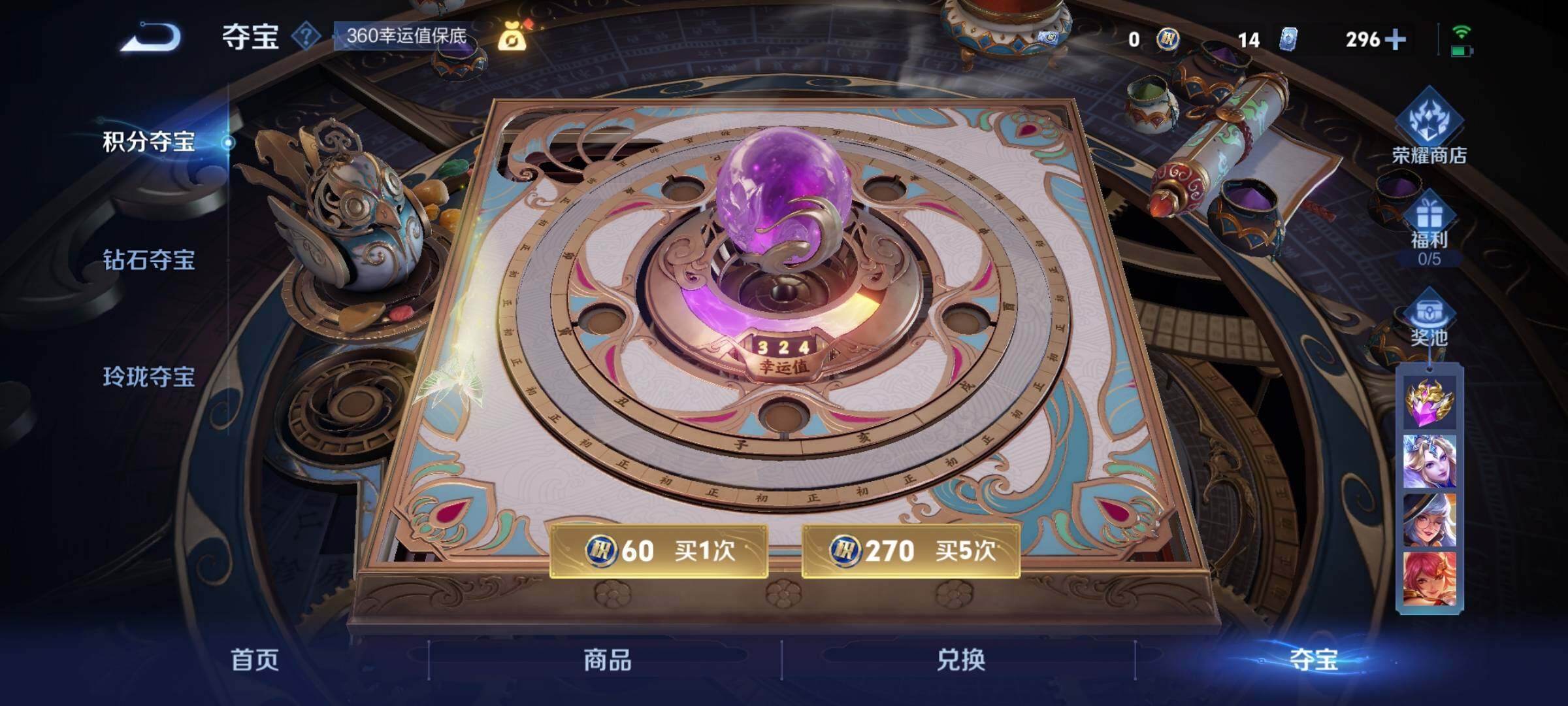 WZCMY3253544王者荣耀账号详情图11 WZCMY3253544王者荣耀账号详情图11