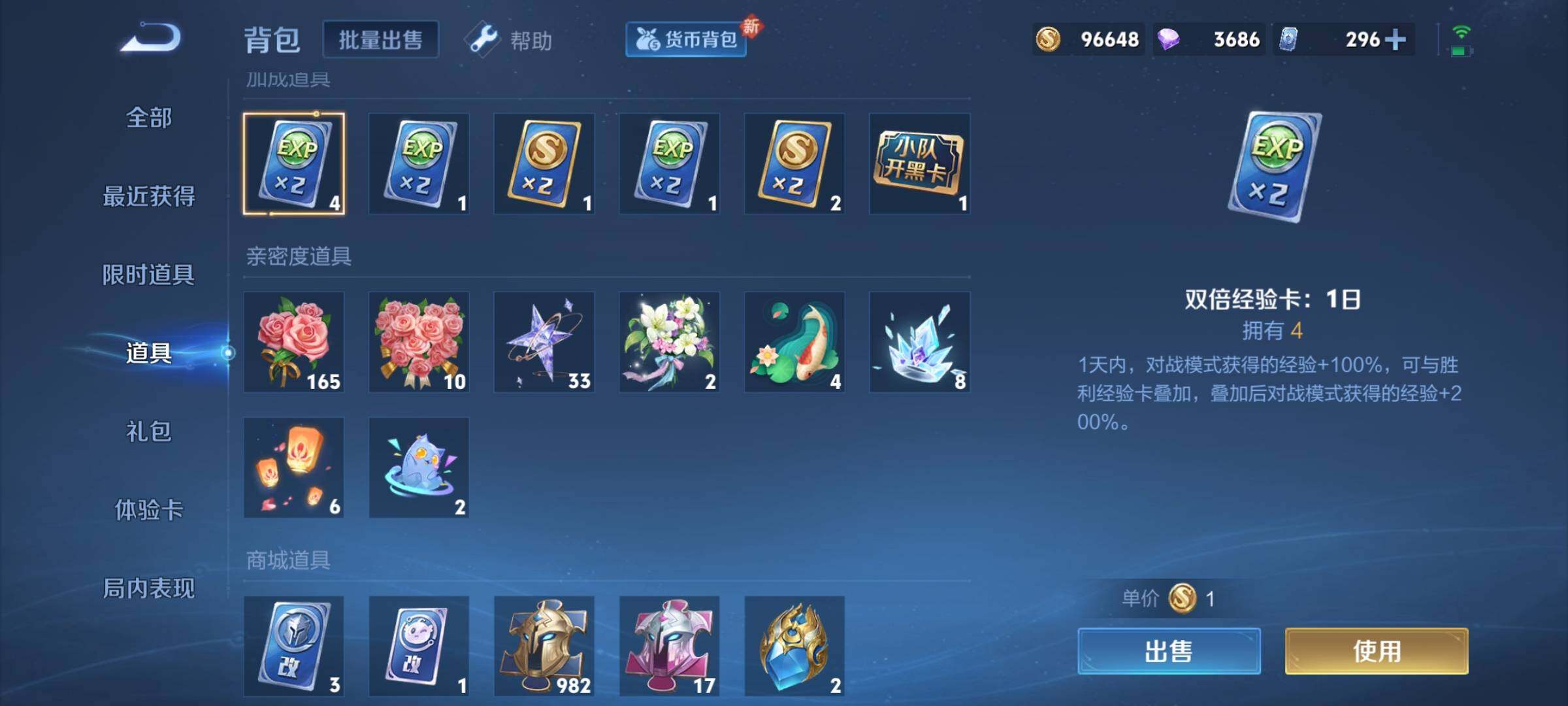 WZCMY3253544王者荣耀账号详情图13 WZCMY3253544王者荣耀账号详情图13