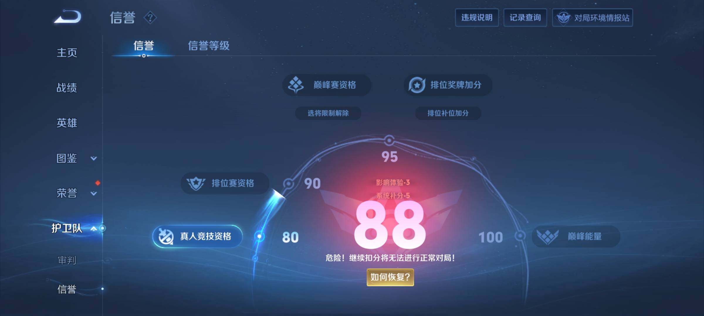 WZCMY3253544王者荣耀账号详情图15 WZCMY3253544王者荣耀账号详情图15