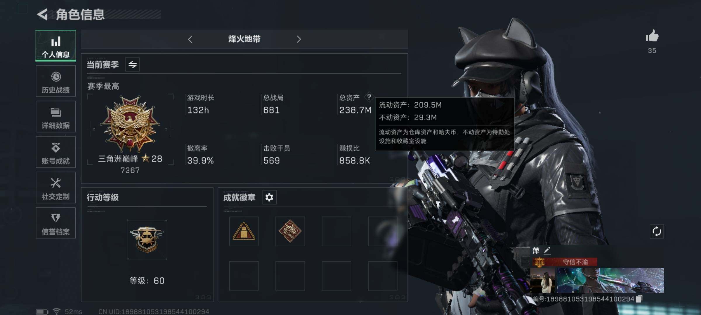 三角洲行动账号QQ【Q区三端互通】【无二次-2025.9.22出二次】ASYs3186-特勤处：仓库7级/训练中心7级/靶场6级-总资产238.7M-哈夫币7069W-烽火等级：60级【勾选了部分账号，详细看图，平台
