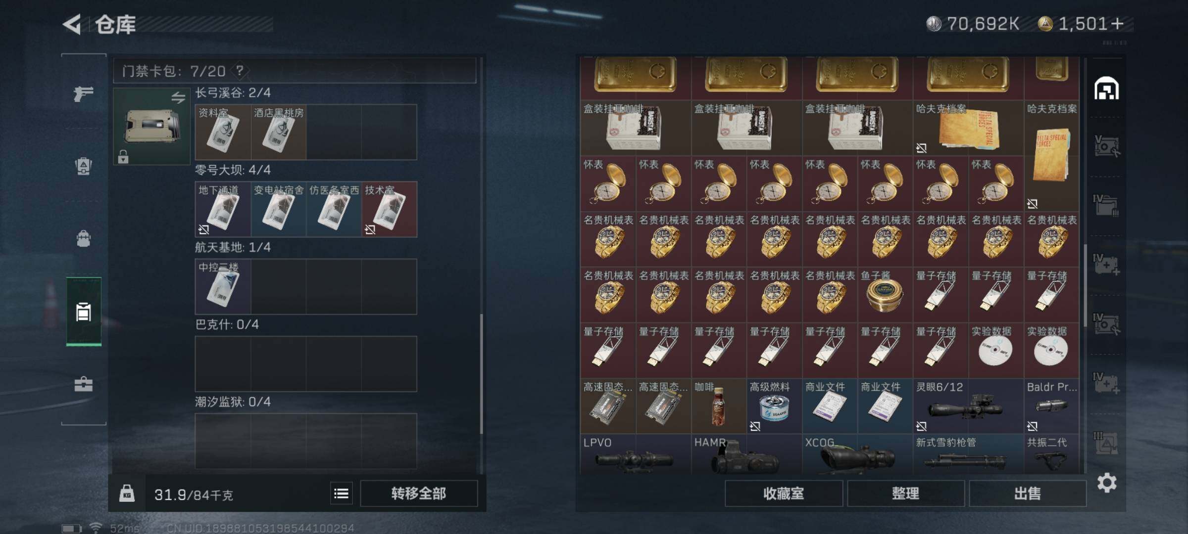 SJZYXS325315三角洲行动账号详情图15 SJZYXS325315三角洲行动账号详情图15