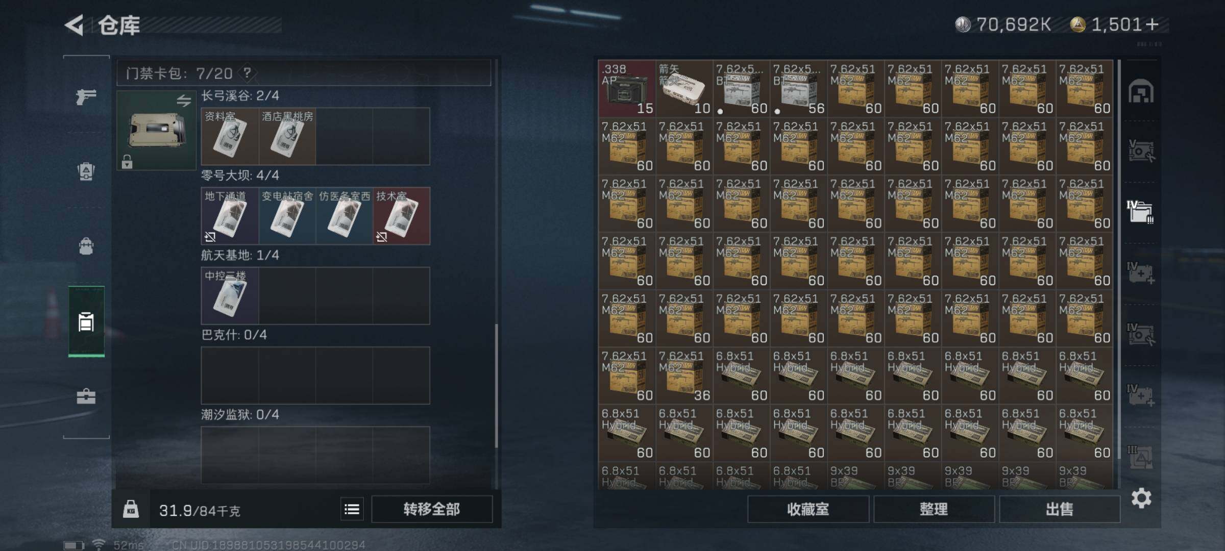 SJZYXS325315三角洲行动账号详情图18 SJZYXS325315三角洲行动账号详情图18