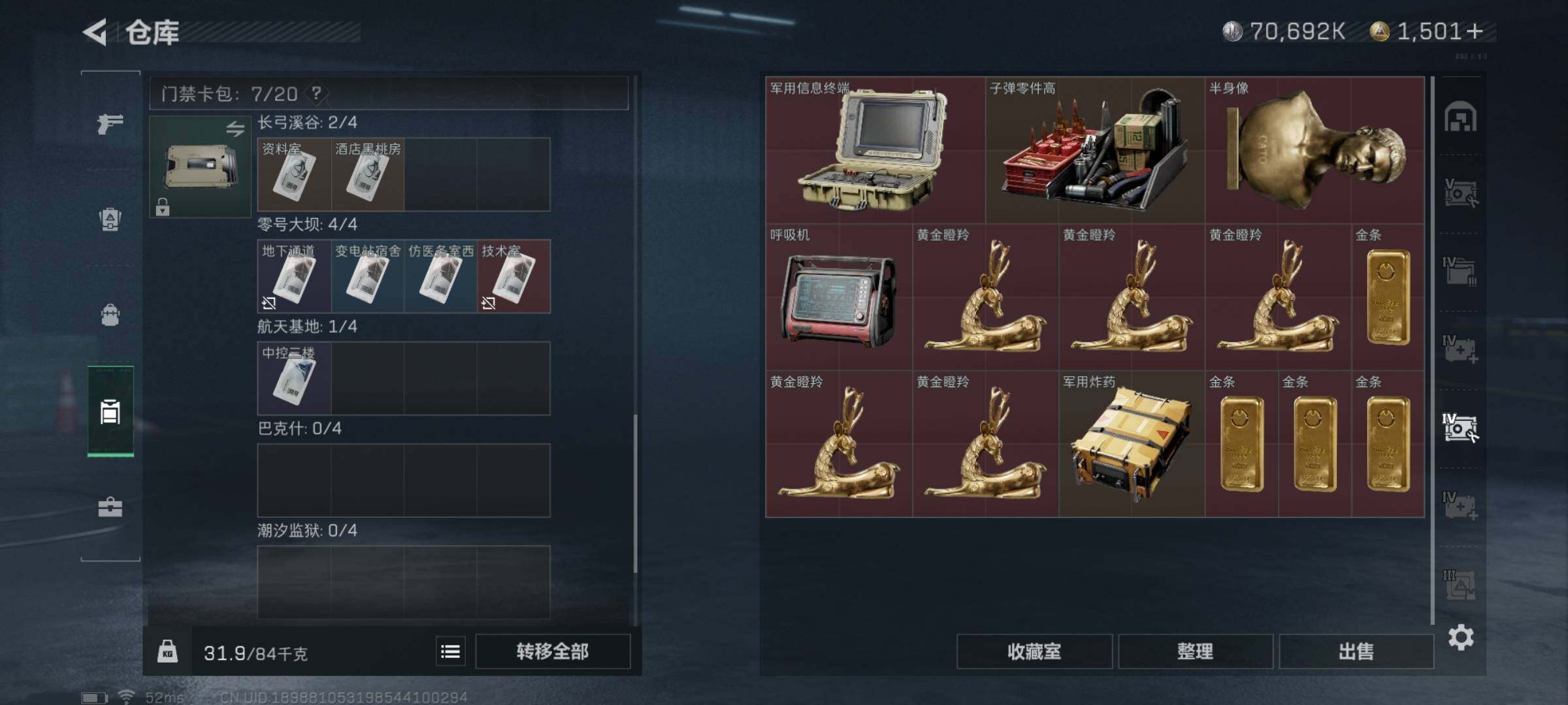 SJZYXS325315三角洲行动账号详情图20 SJZYXS325315三角洲行动账号详情图20