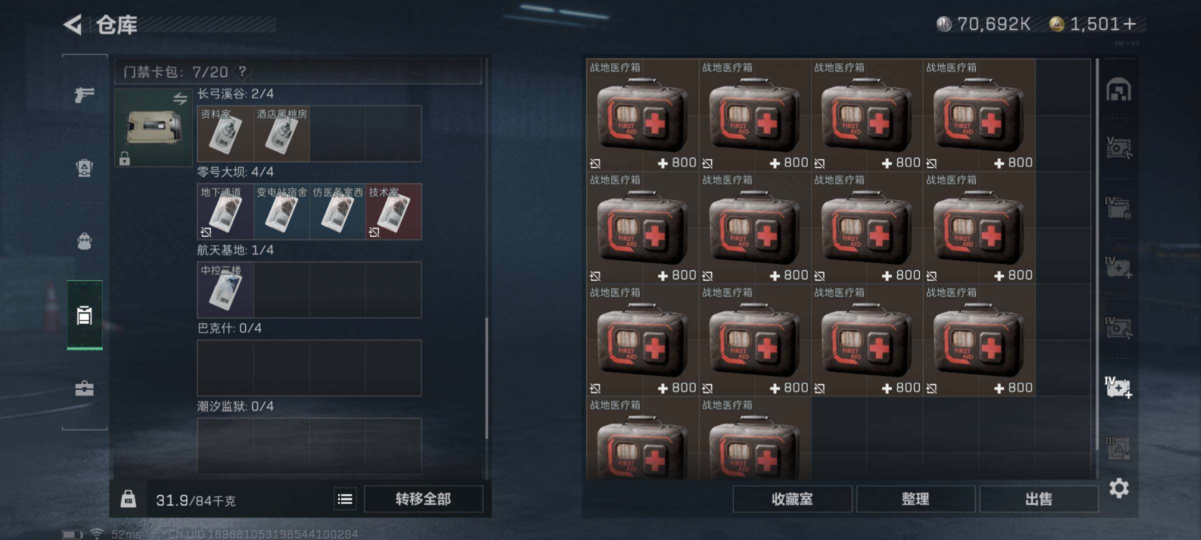 SJZYXS325315三角洲行动账号详情图21 SJZYXS325315三角洲行动账号详情图21