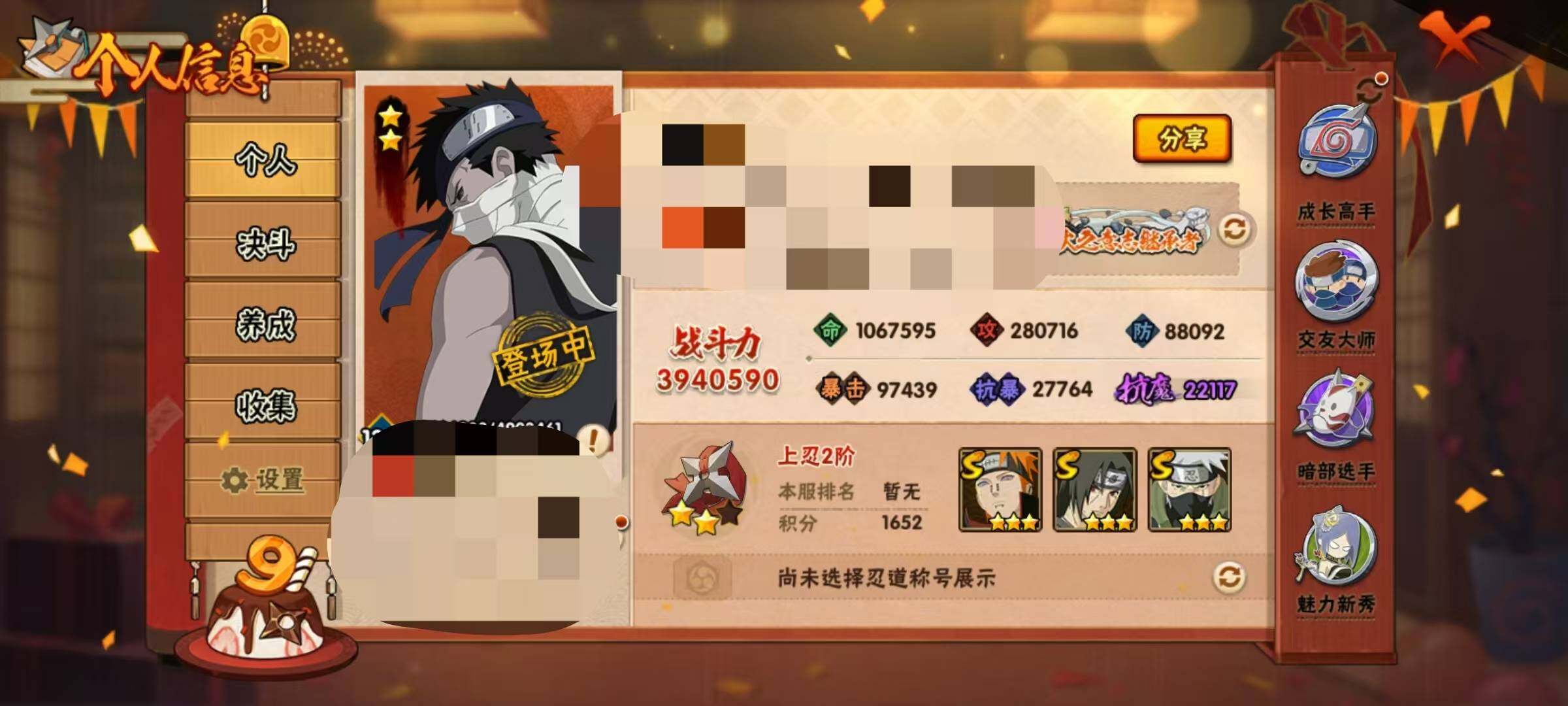 HYEY322255火影忍者账号详情图4 HYEY322255火影忍者账号详情图4
