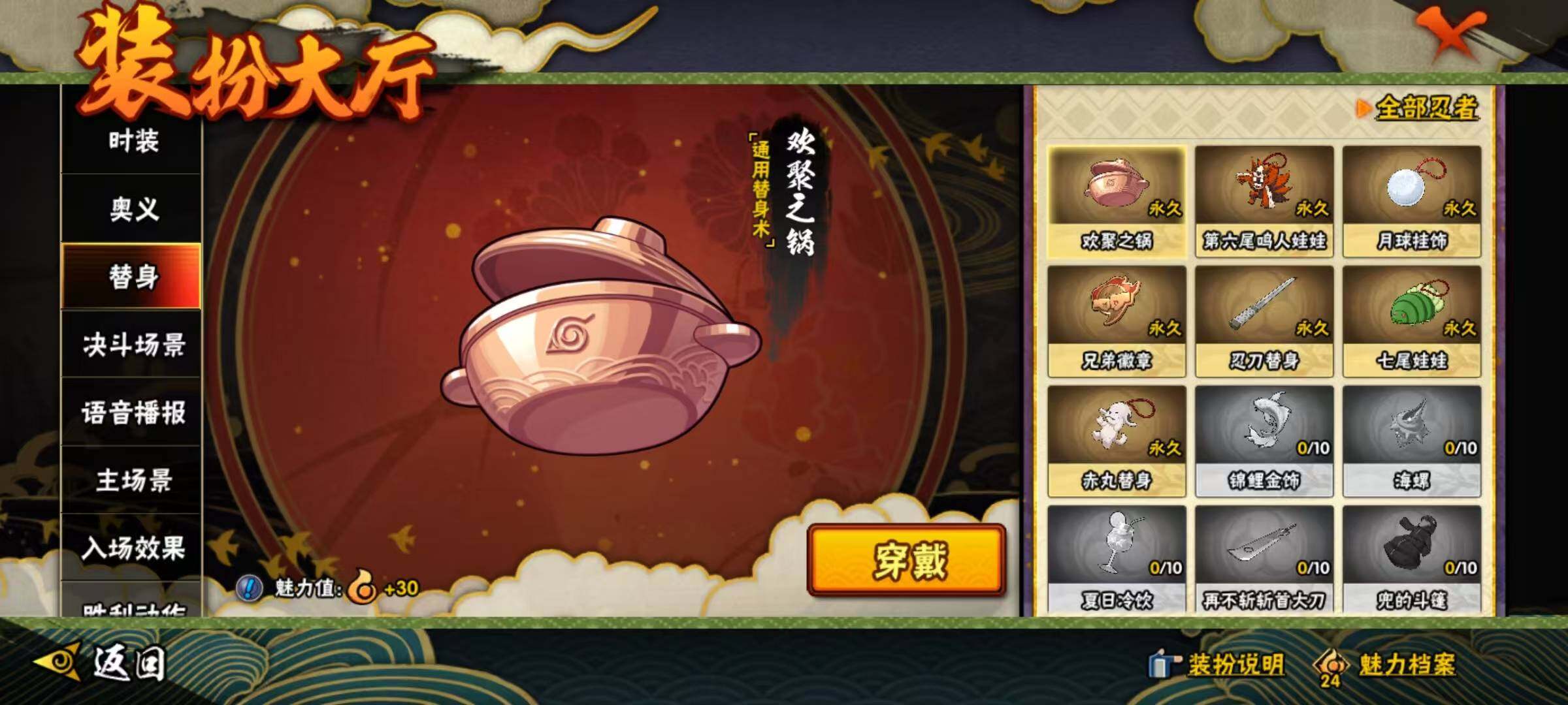 HYEY322255火影忍者账号详情图11 HYEY322255火影忍者账号详情图11