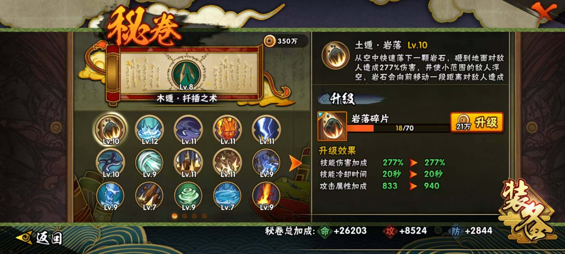 HYEY322255火影忍者账号详情图13 HYEY322255火影忍者账号详情图13