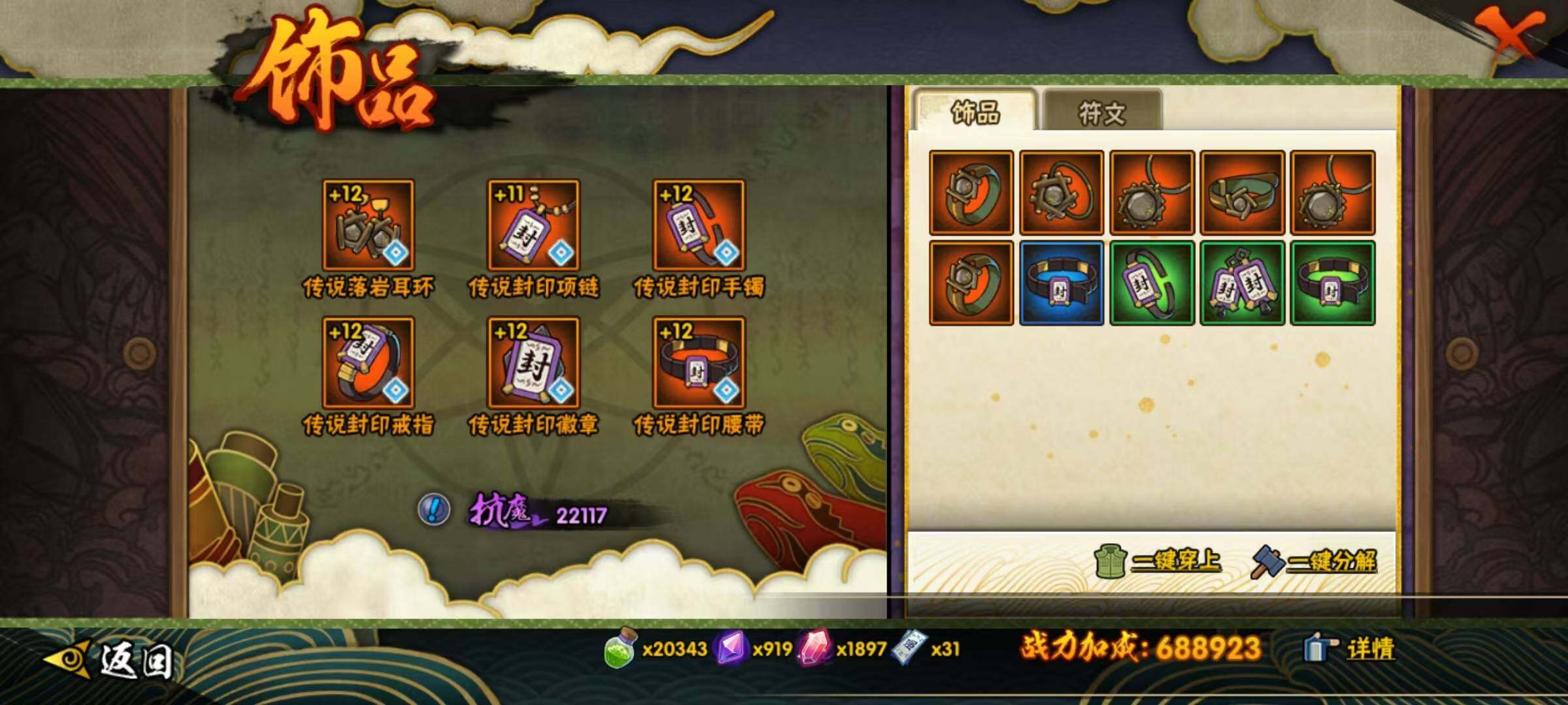 HYEY322255火影忍者账号详情图14 HYEY322255火影忍者账号详情图14