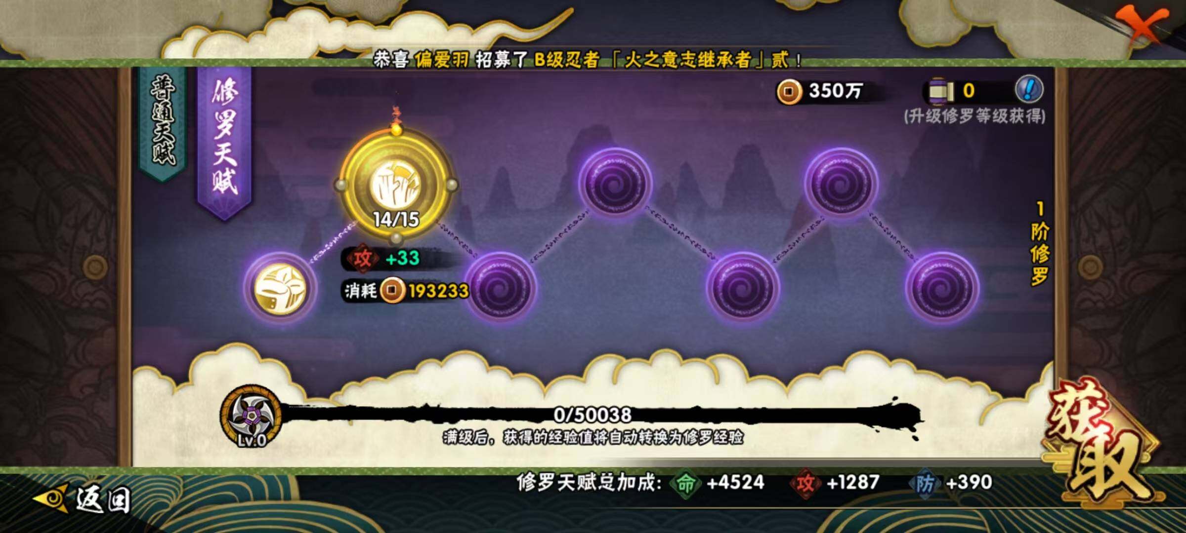 HYEY322255火影忍者账号详情图17 HYEY322255火影忍者账号详情图17