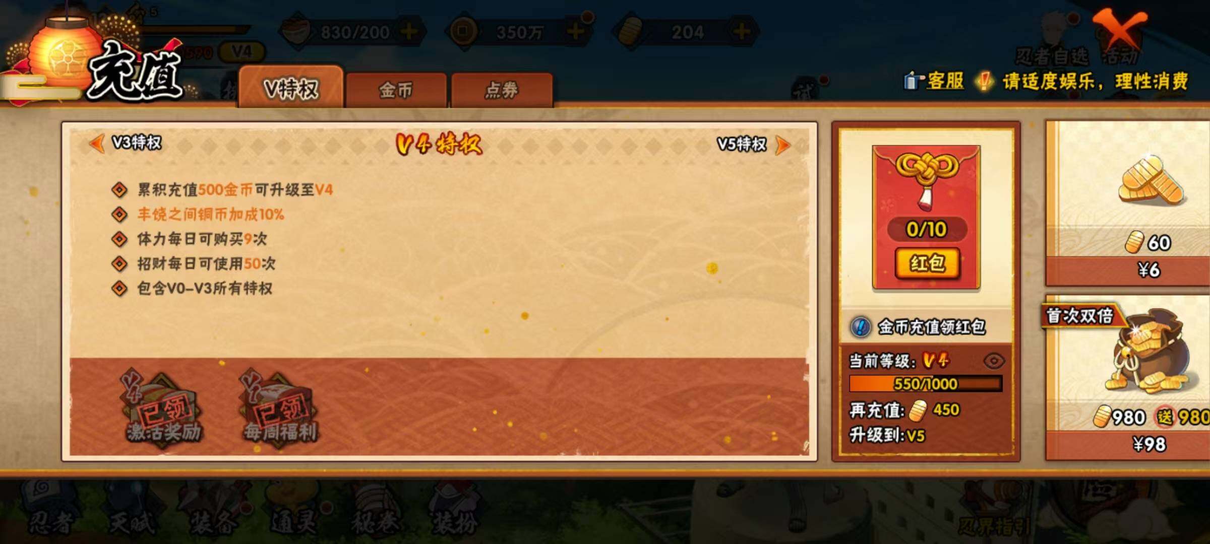 HYEY322255火影忍者账号详情图18 HYEY322255火影忍者账号详情图18