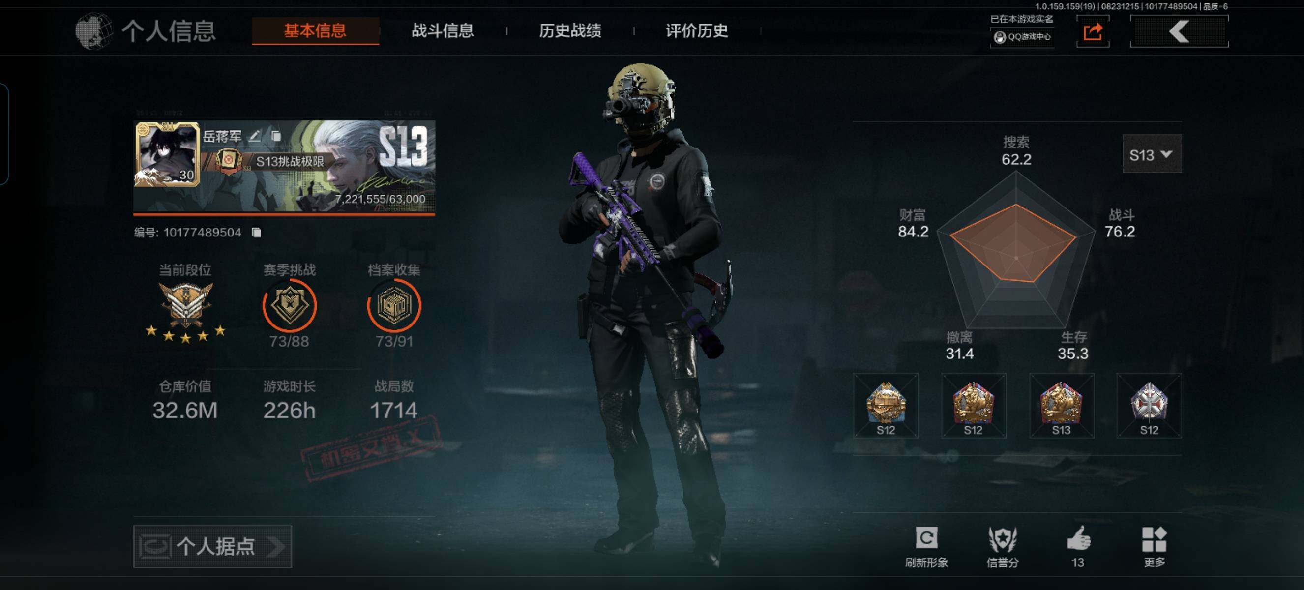 暗区突围账号安卓QQ32.6M ，冬日冰镐，工兵铲，蓝色咆哮·H416，无畏·USAS12，骑士之剑·SJ16，骑士之剑·M4A1，棱光裂变·QBU191，骑士之剑·MK14，火绒草·AUG，最后防线·AKS74U，骑