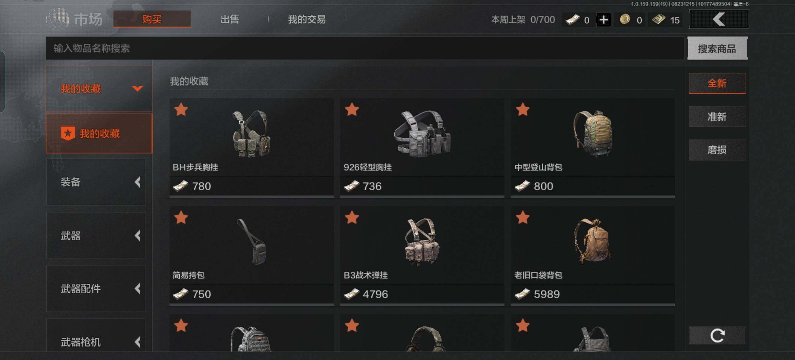 AQZY35639暗区突围账号详情图2 AQZY35639暗区突围账号详情图2