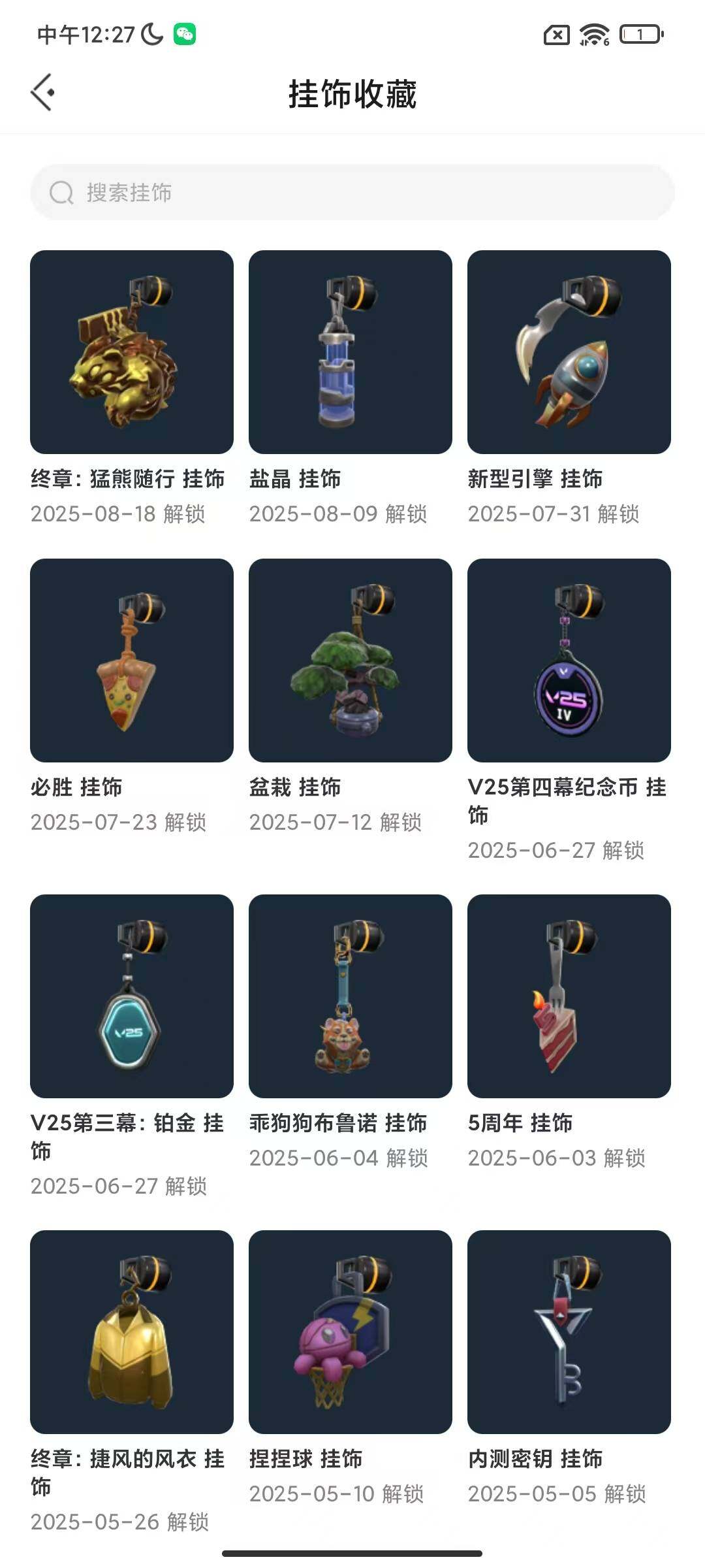 WWQEY310619无畏契约账号详情图6 WWQEY310619无畏契约账号详情图6