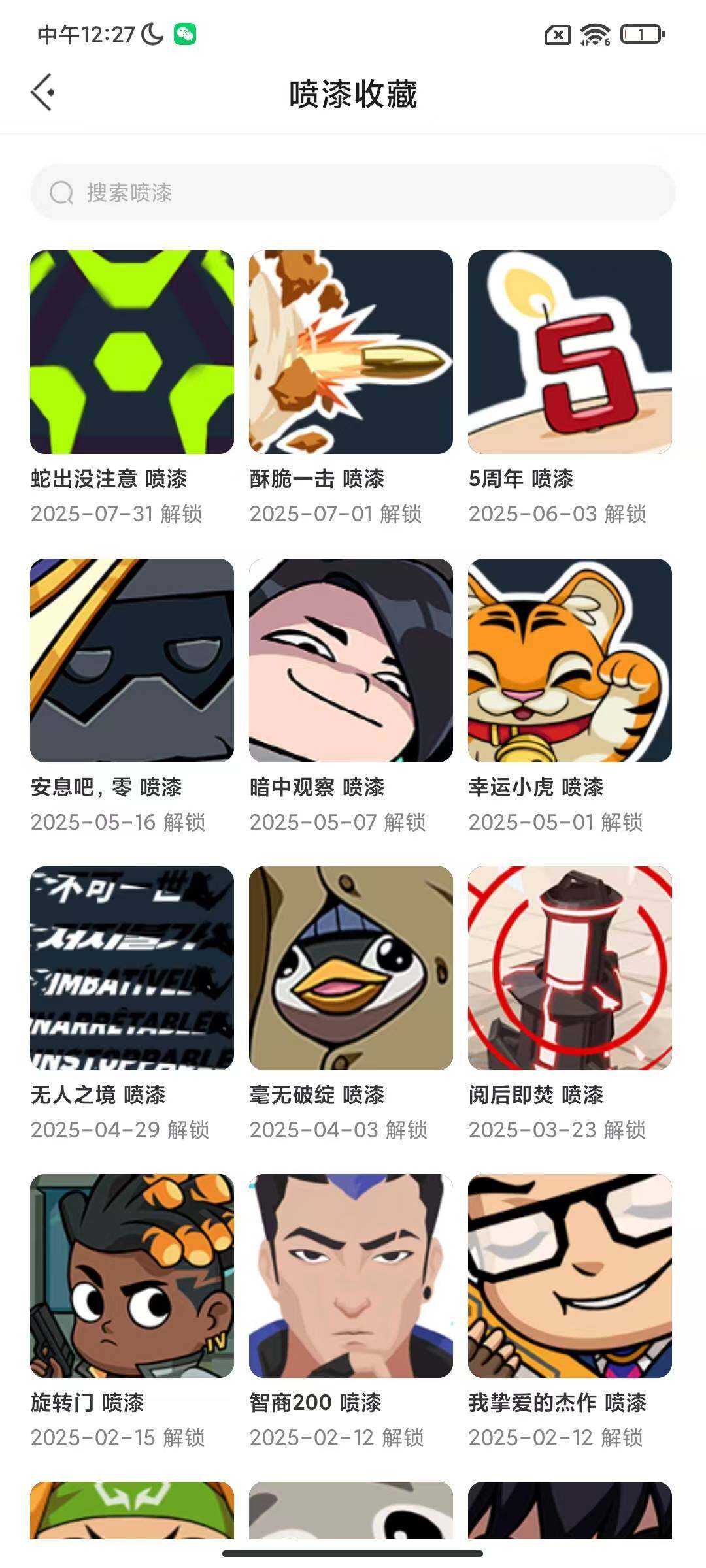 WWQEY310619无畏契约账号详情图7 WWQEY310619无畏契约账号详情图7