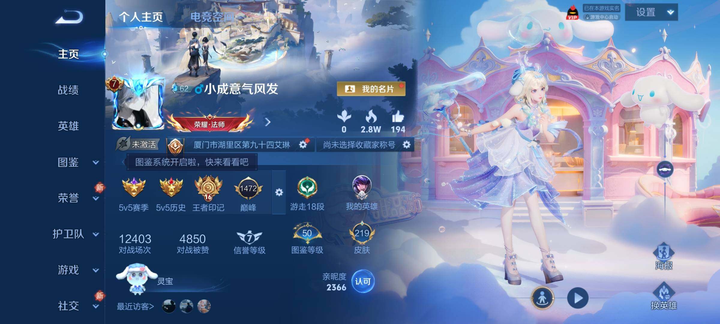 WZCMY3261132王者荣耀账号详情图2