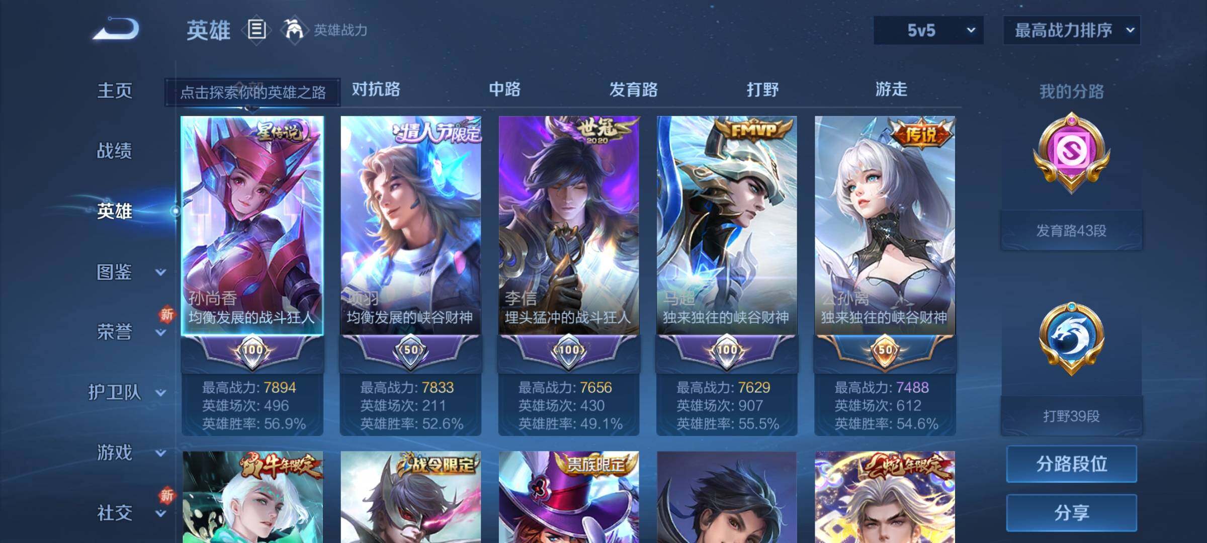 WZCMY3261132王者荣耀账号详情图3