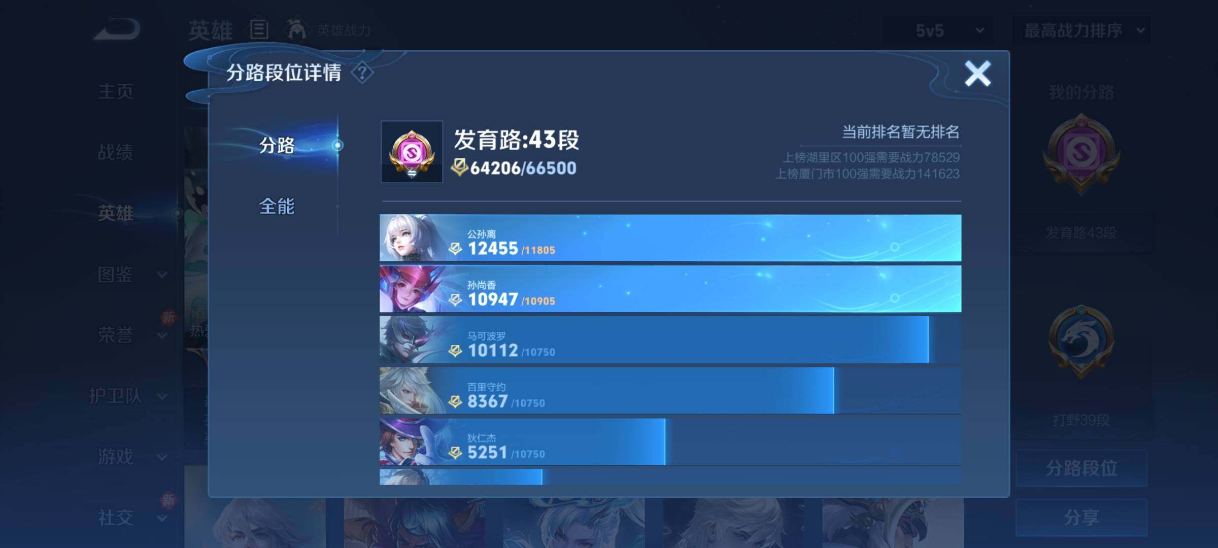 WZCMY3261132王者荣耀账号详情图5
