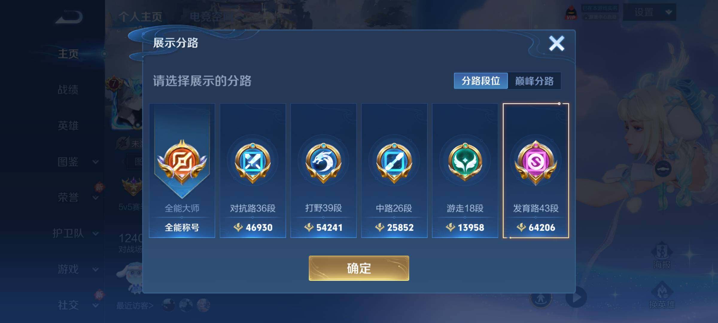WZCMY3261132王者荣耀账号详情图6