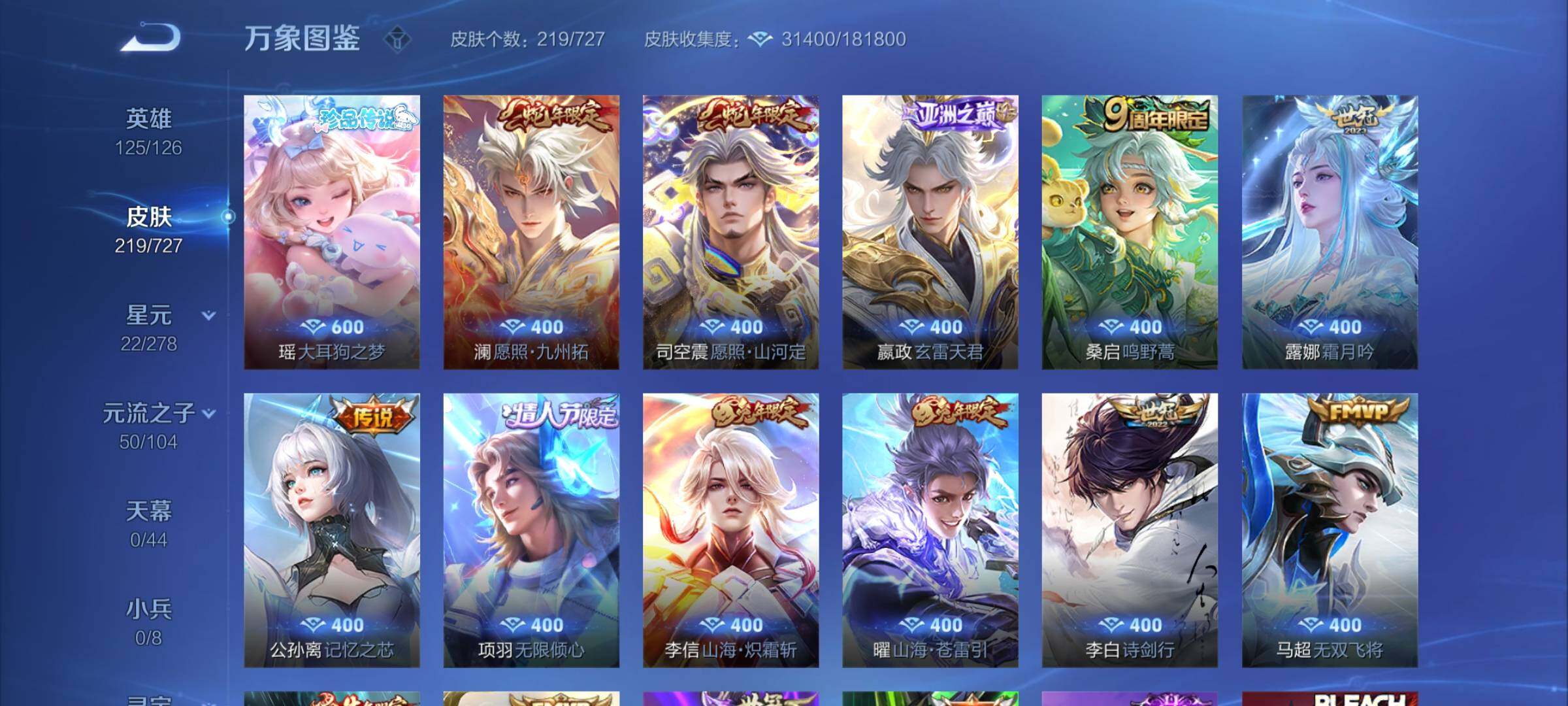 WZCMY3261132王者荣耀账号详情图9