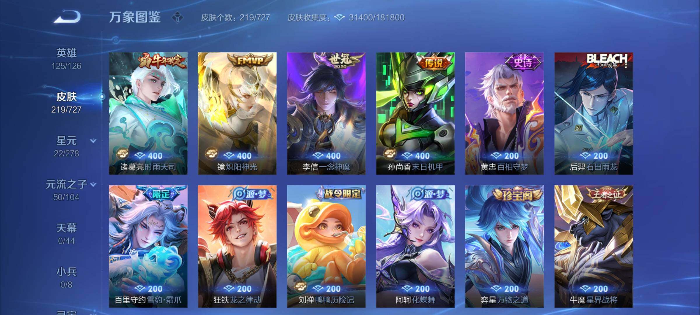 WZCMY3261132王者荣耀账号详情图10