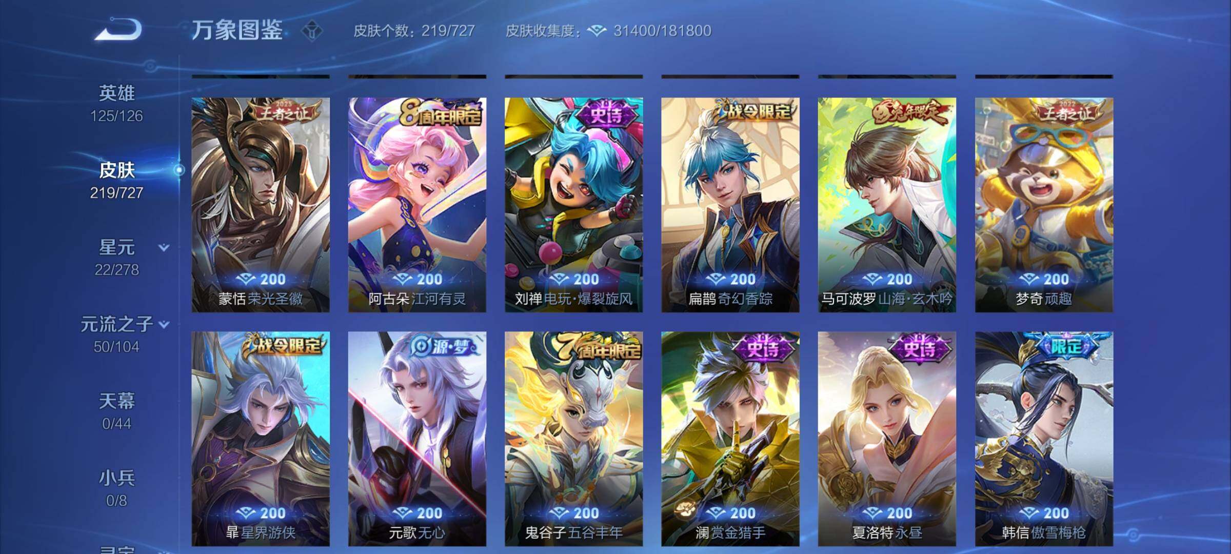 WZCMY3261132王者荣耀账号详情图11