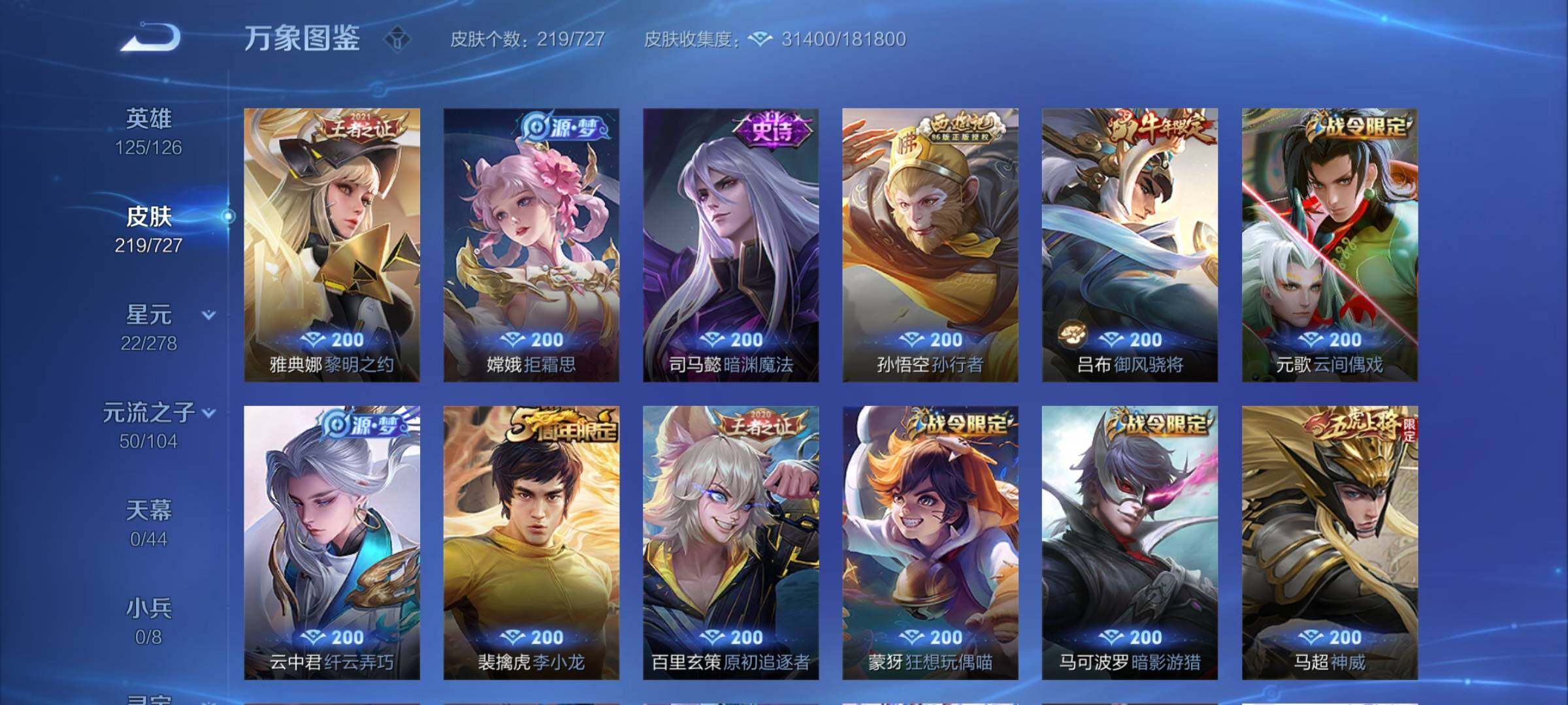 WZCMY3261132王者荣耀账号详情图12
