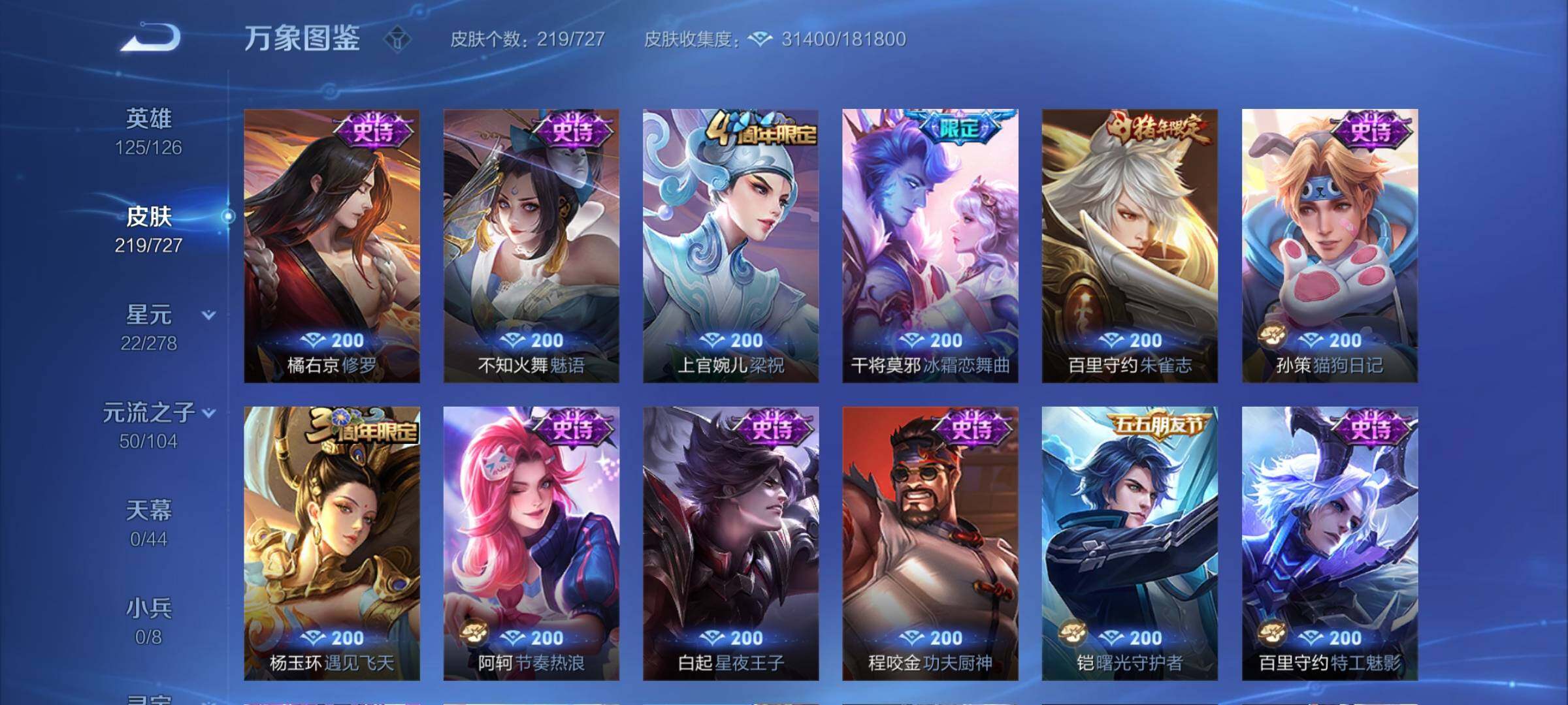 WZCMY3261132王者荣耀账号详情图13