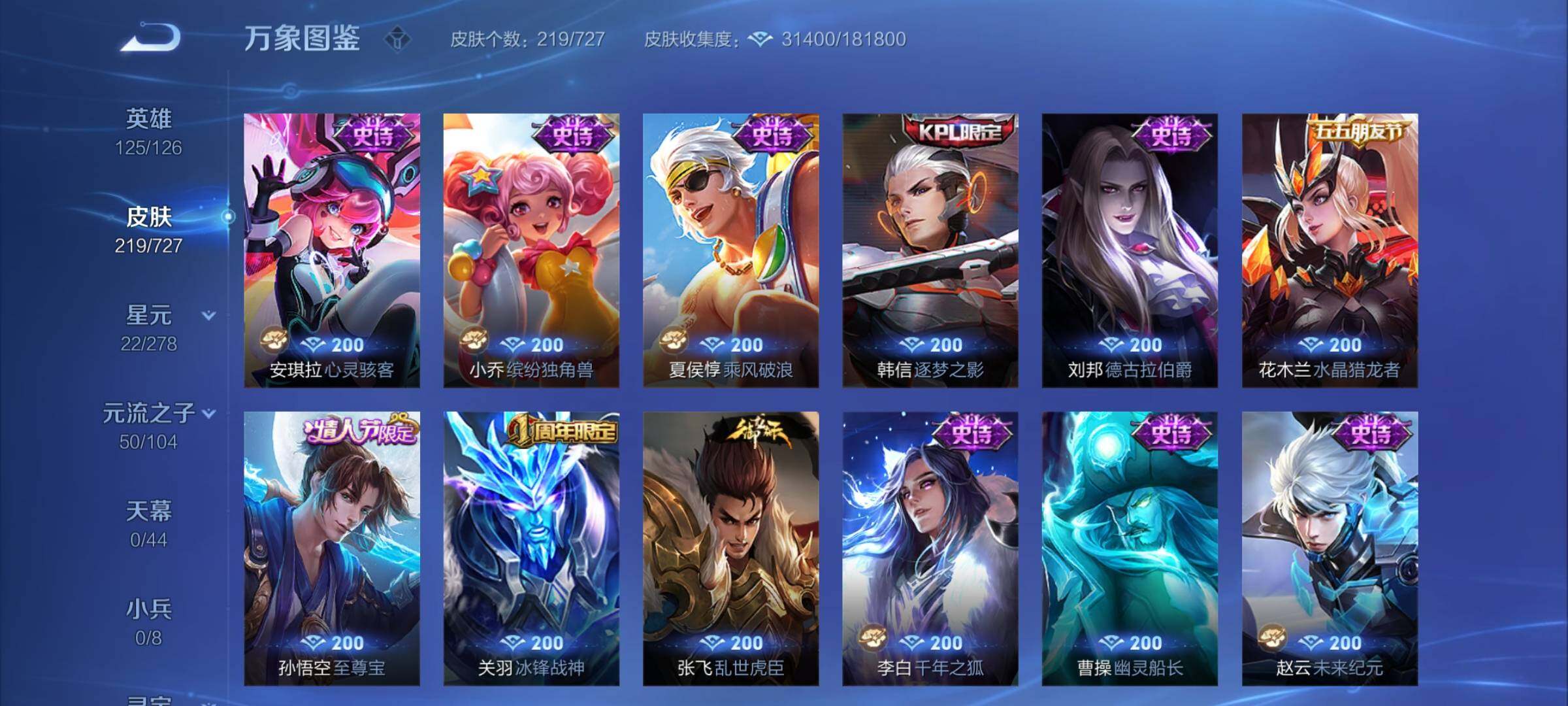 WZCMY3261132王者荣耀账号详情图14