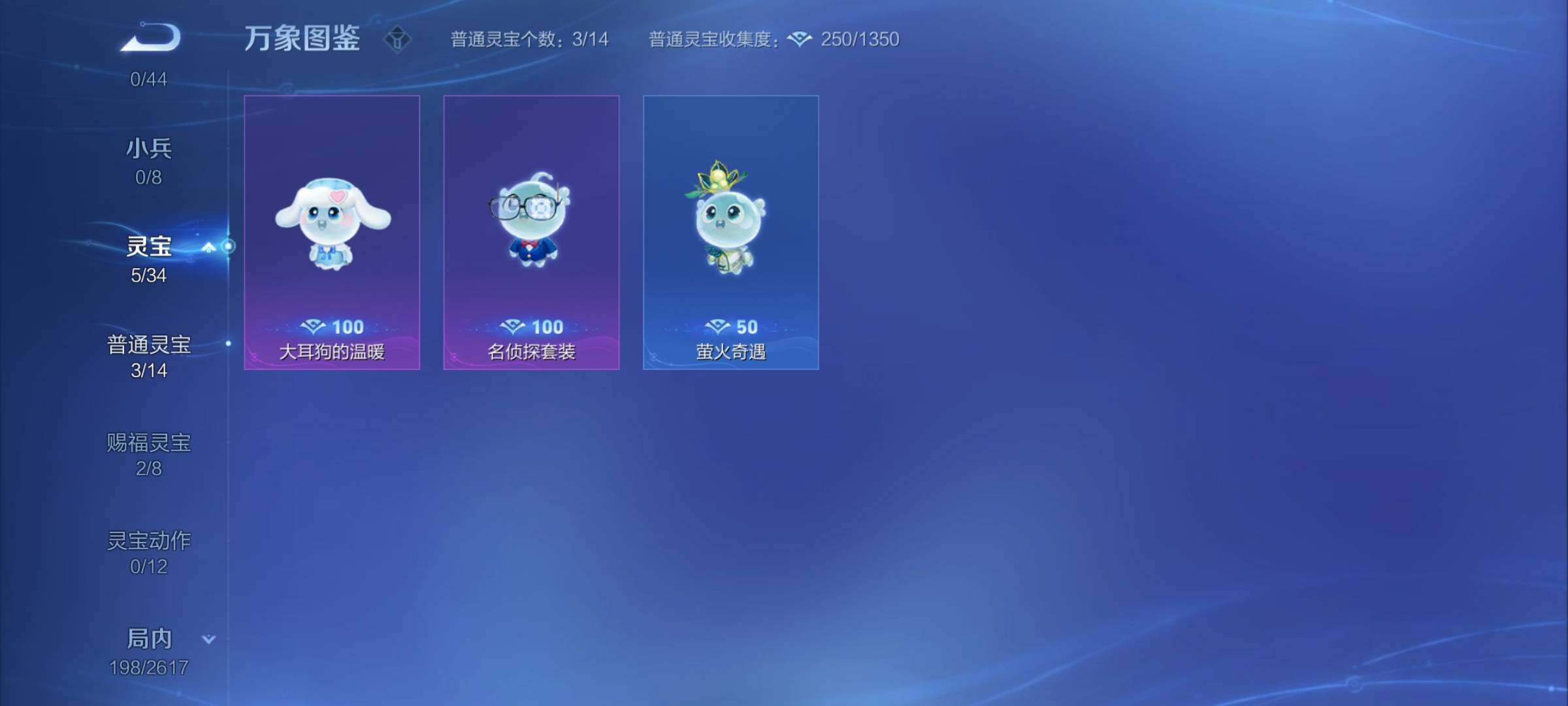 WZCMY3261132王者荣耀账号详情图16