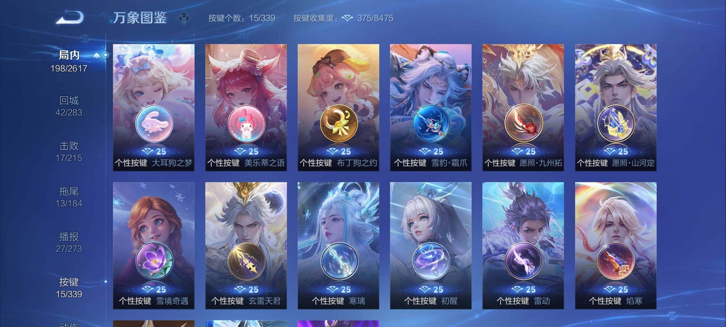 WZCMY3261132王者荣耀账号详情图17