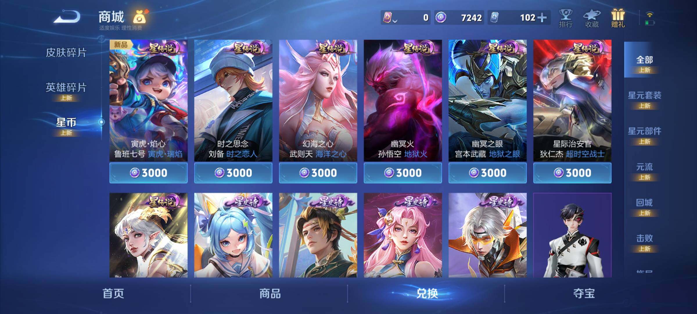 WZCMY3261132王者荣耀账号详情图18