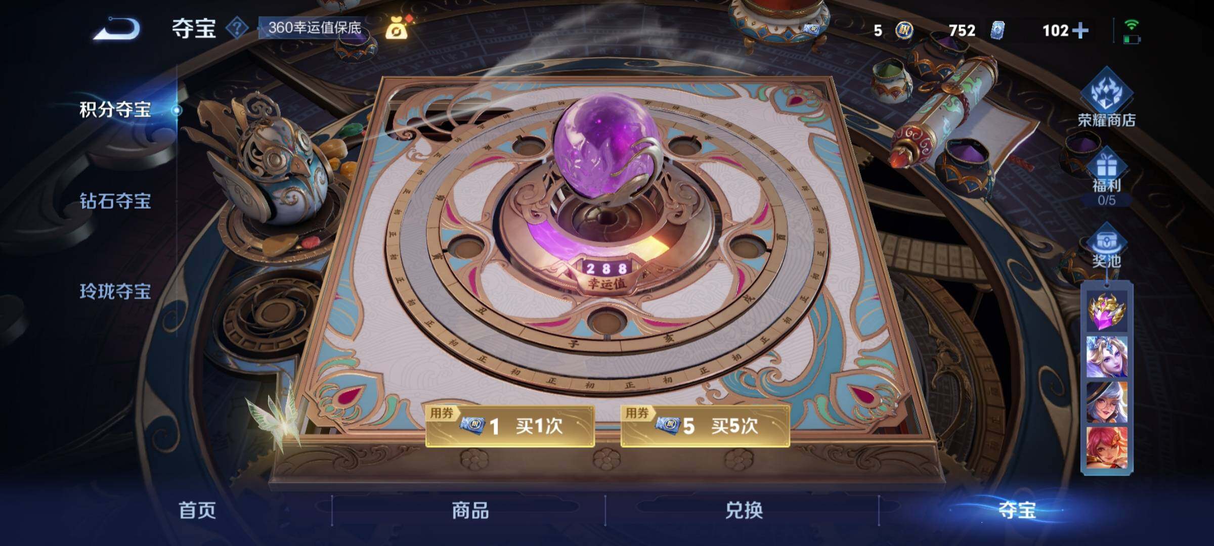 WZCMY3261132王者荣耀账号详情图21